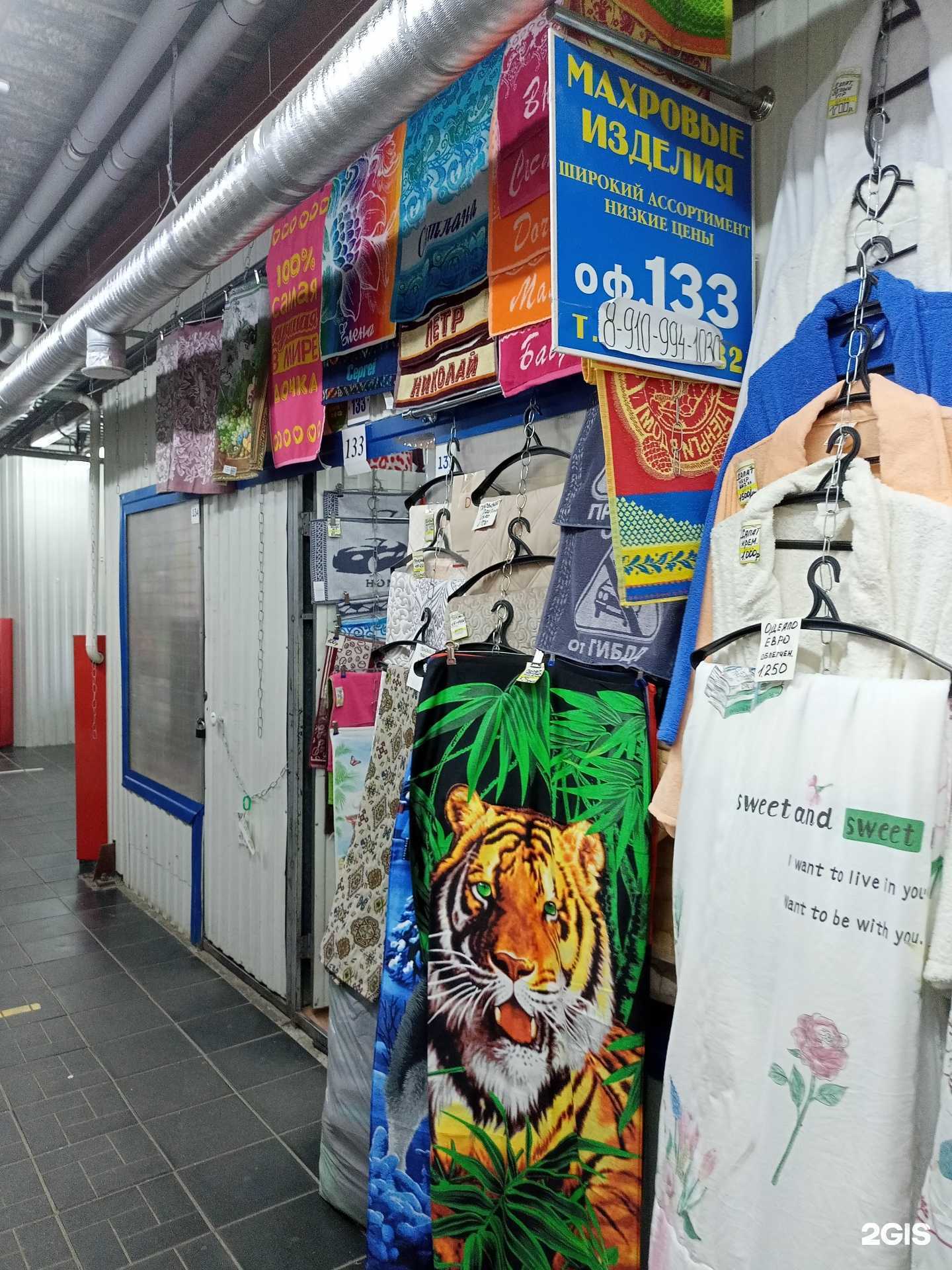 Отзывы на компанию Глобус Текстиль в Иванове c фото