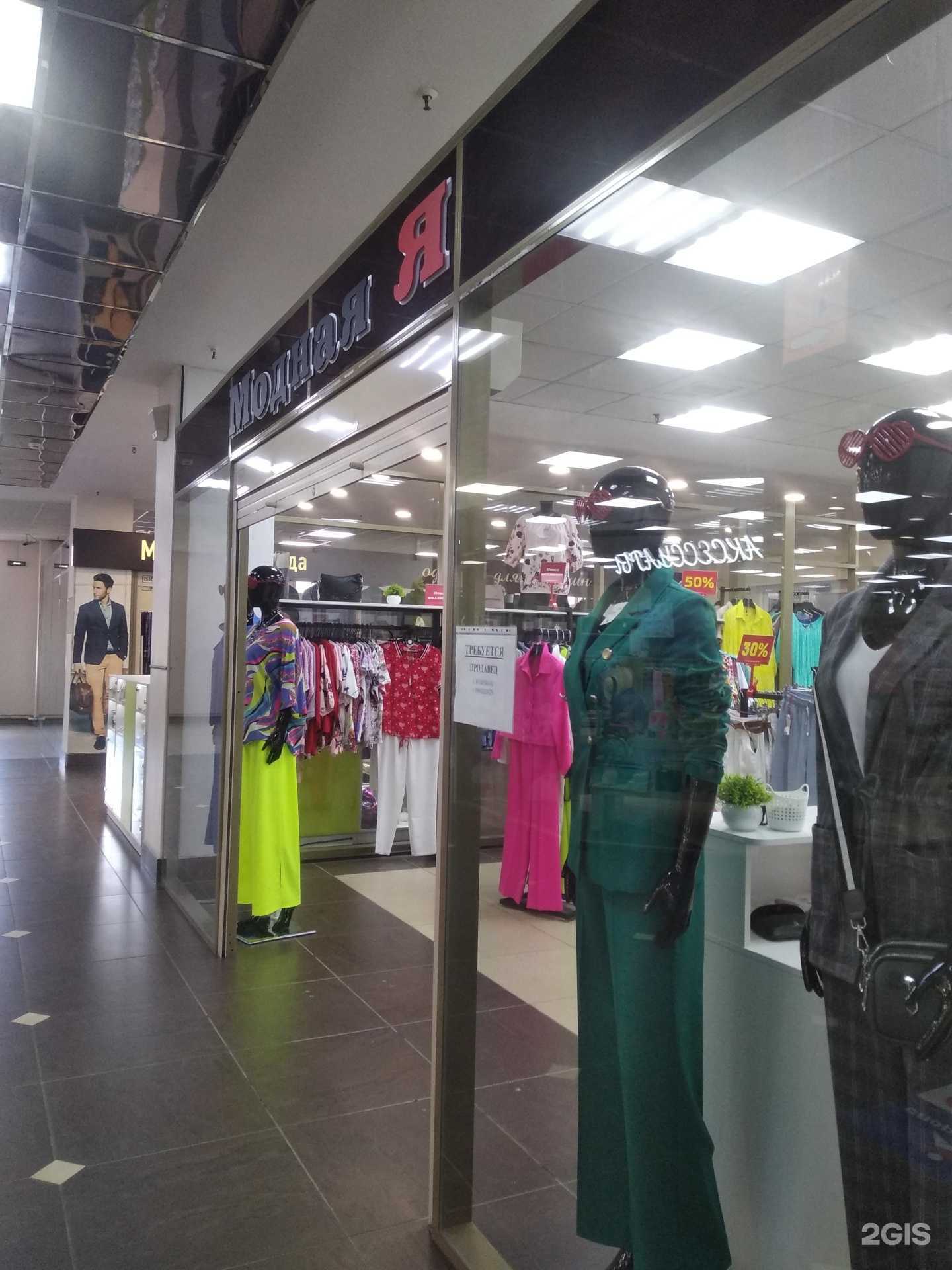 Отзывы на компанию Модная Я в г. Великий Новгород c фото