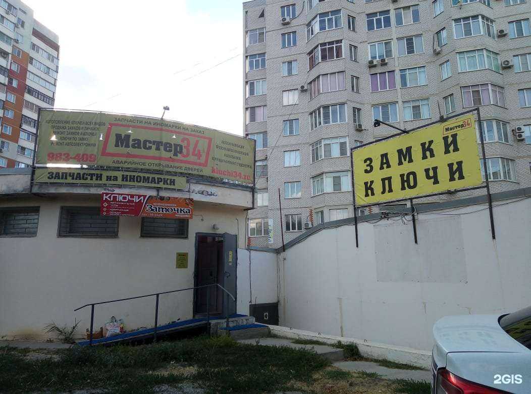 Отзывы на компанию Мастер34 в Волгограде c фото