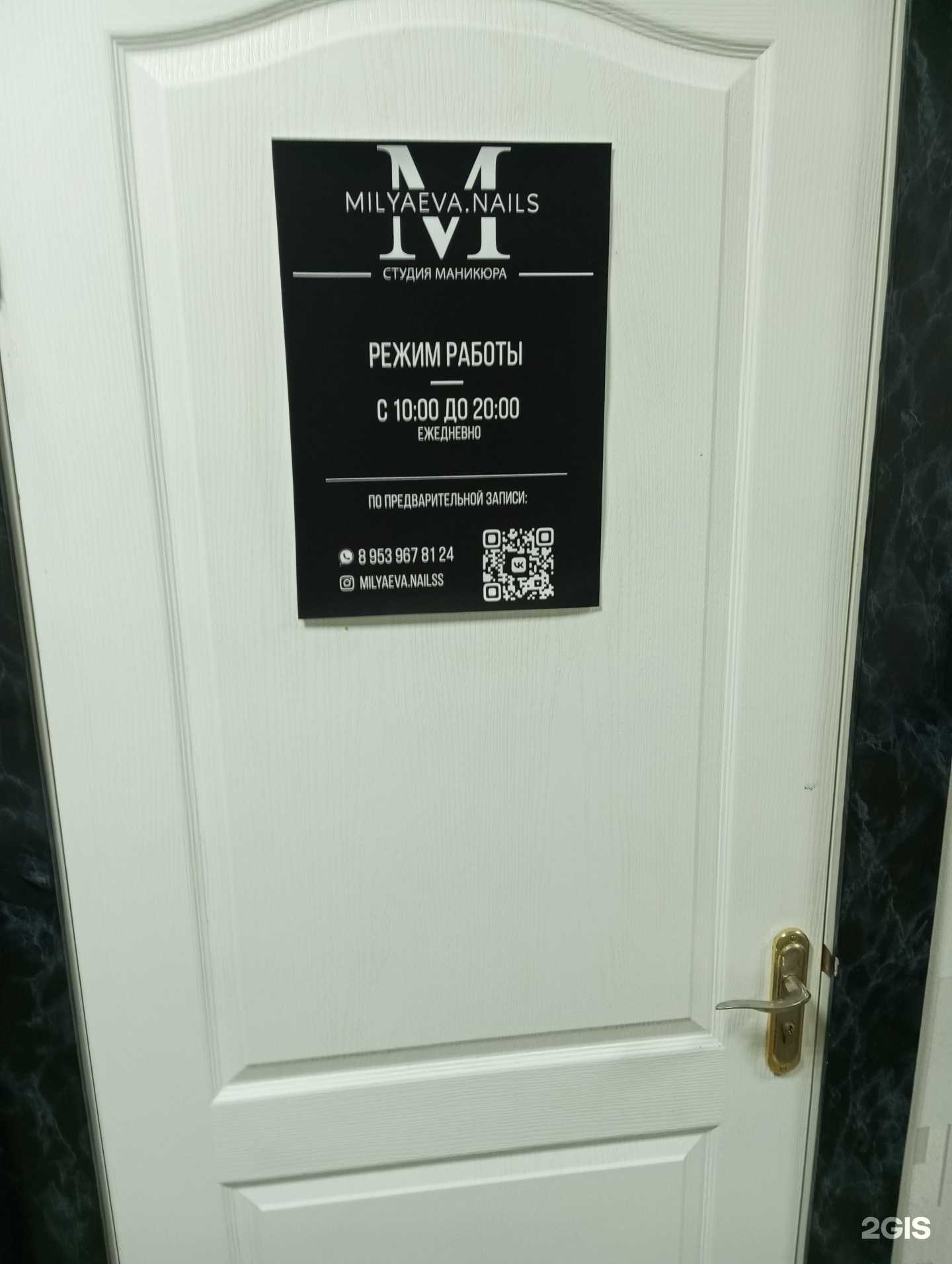 Отзывы на компанию Milyaeva.nails в Туле c фото