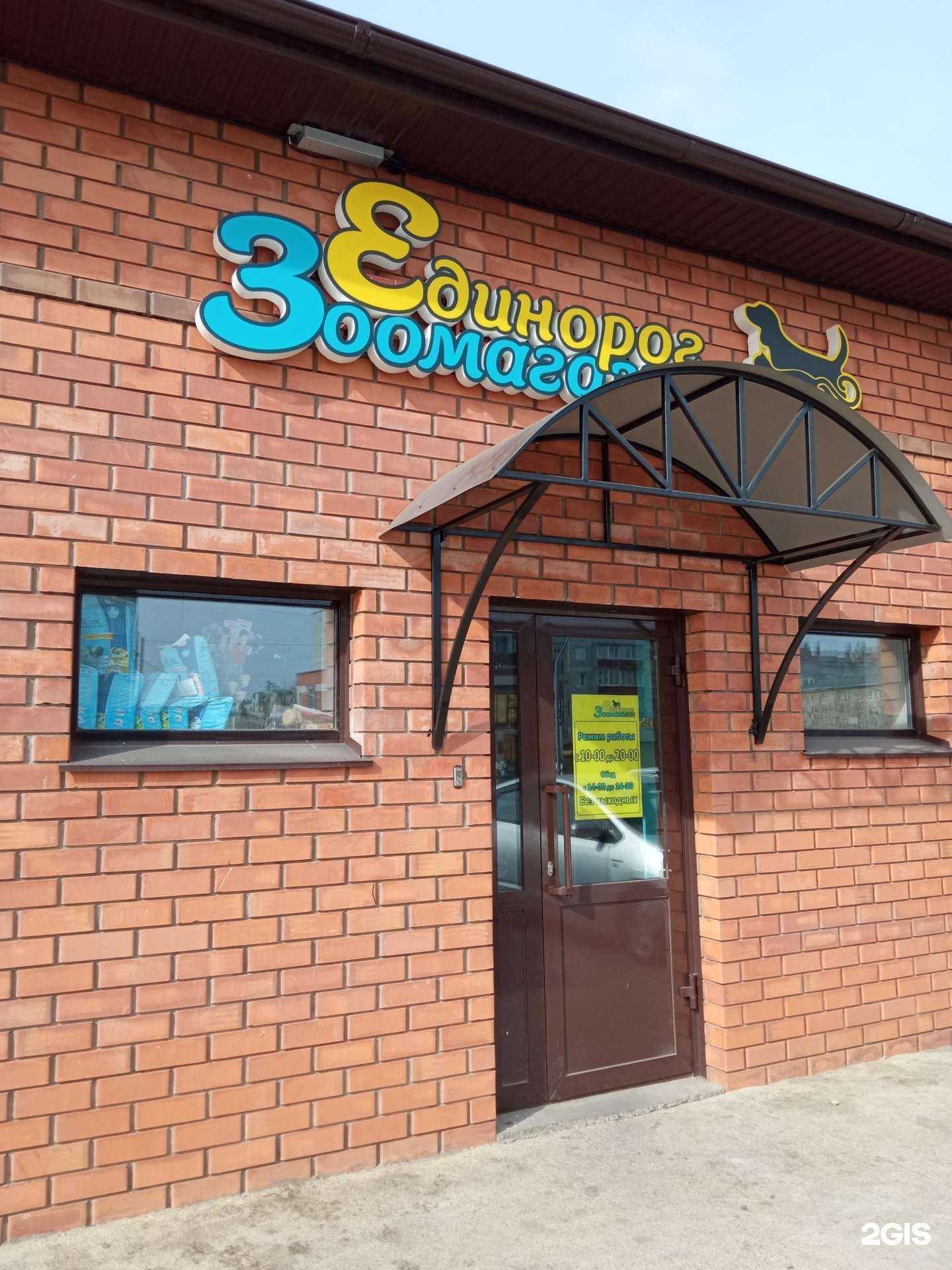 Отзывы на компанию Единорог в г. Чита c фото