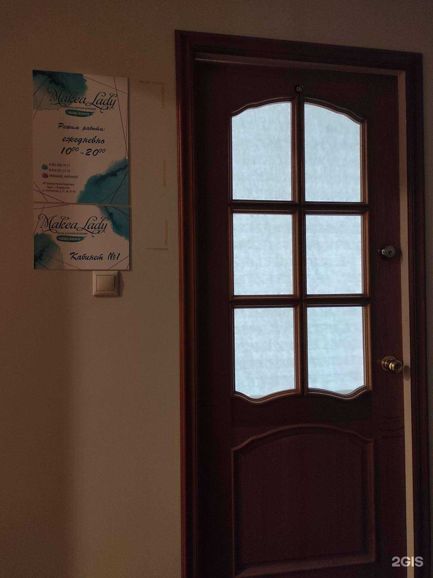 Отзывы на компанию Makea lady в г. Владивосток c фото