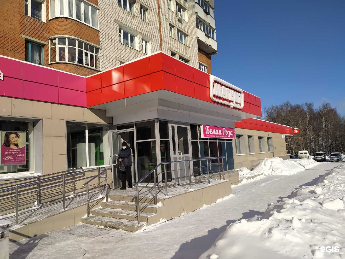 Отзывы на компанию Юничел в Чебоксарах c фото - фотография 2 из 2