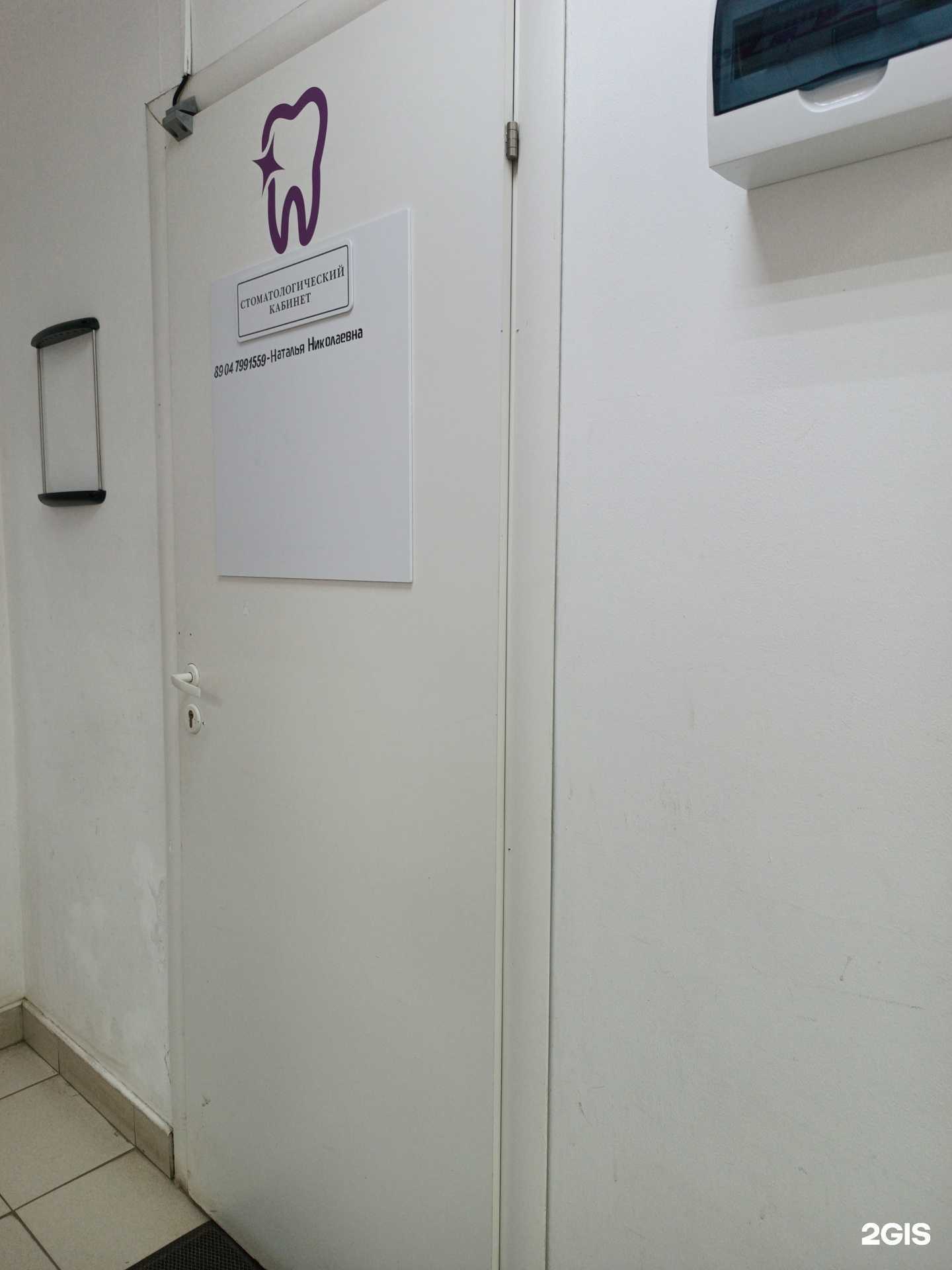 Отзывы на компанию Кабинет стоматолога в г. Нижний Новгород c фото