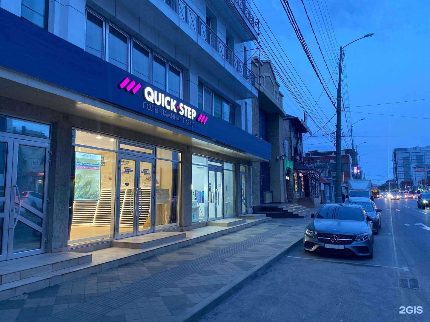 Отзывы на компанию Quick step в Краснодаре c фото