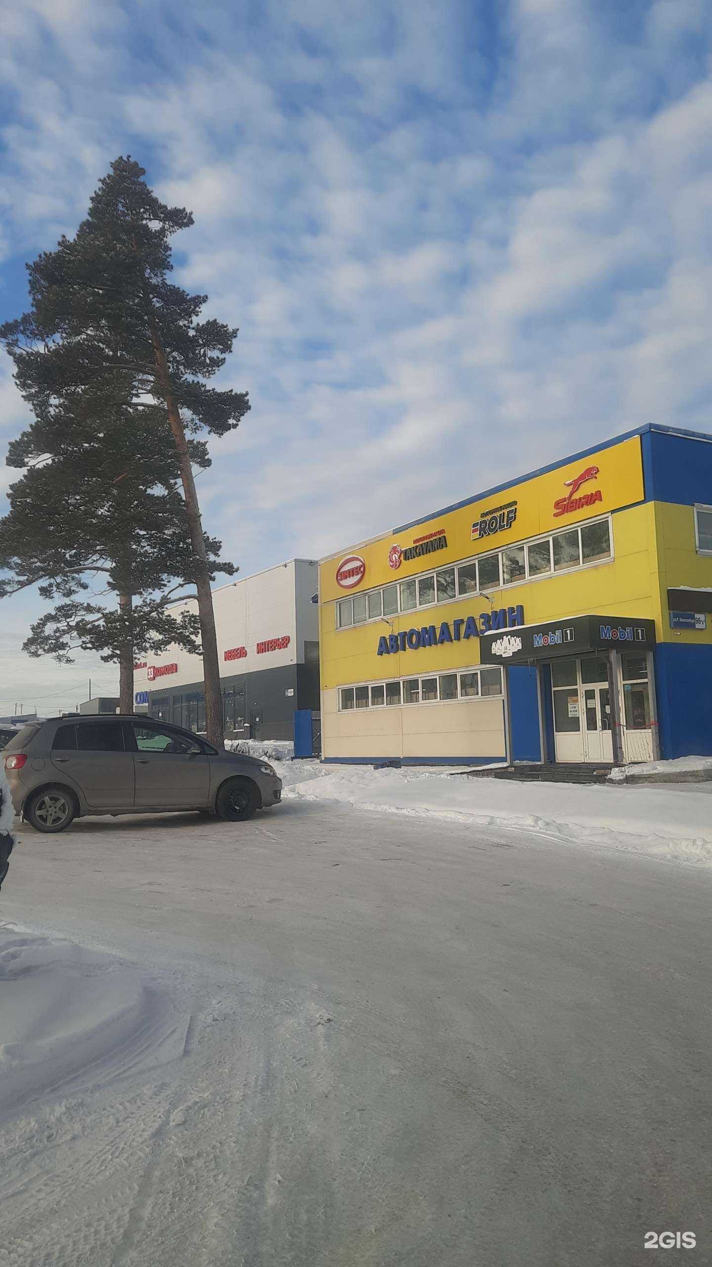 Отзывы на компанию Mobil 1 в Полевское c фото - фотография 2 из 2