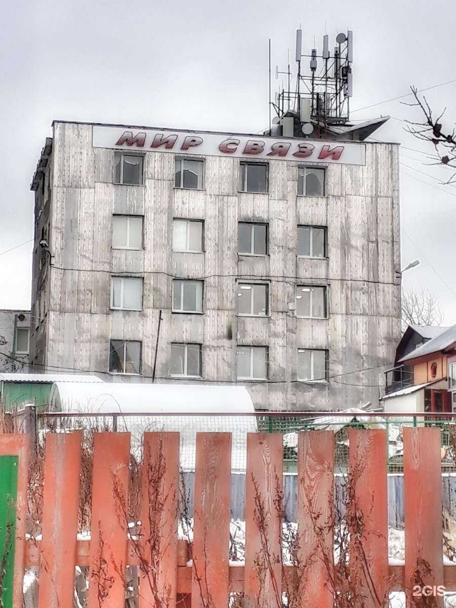 Отзывы на компанию Мир связи в г. Петропавловск-Камчатский c фото