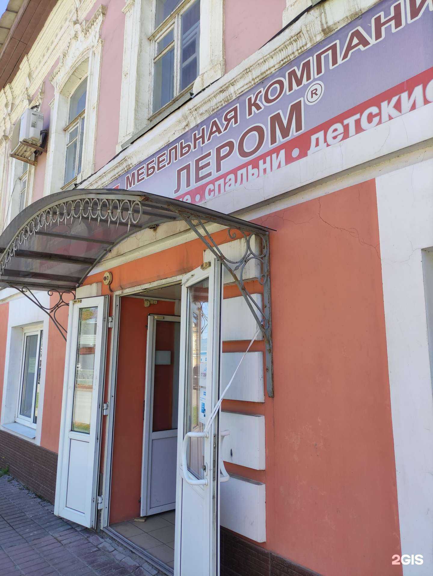 Отзывы на компанию Лером в Камышине c фото