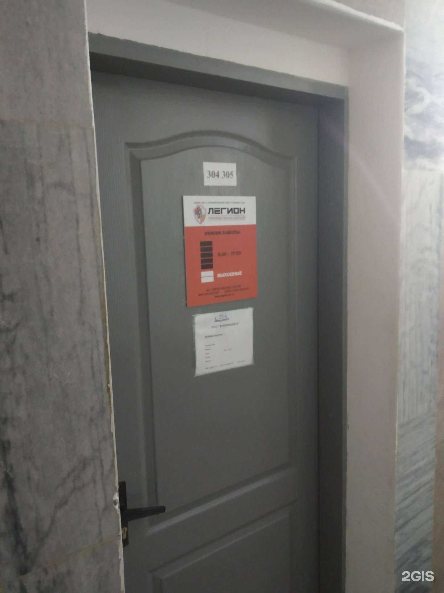 Отзывы на компанию Безопасность в г. Саратов c фото