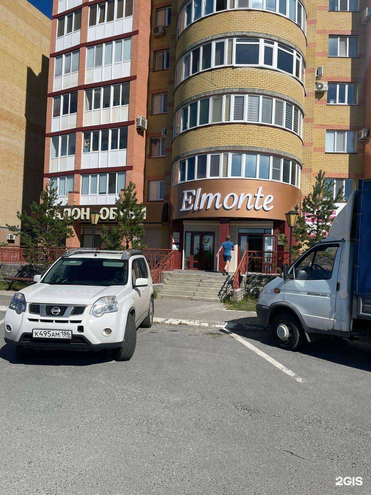 Отзывы на компанию Elmonte в г. Нефтеюганск c фото