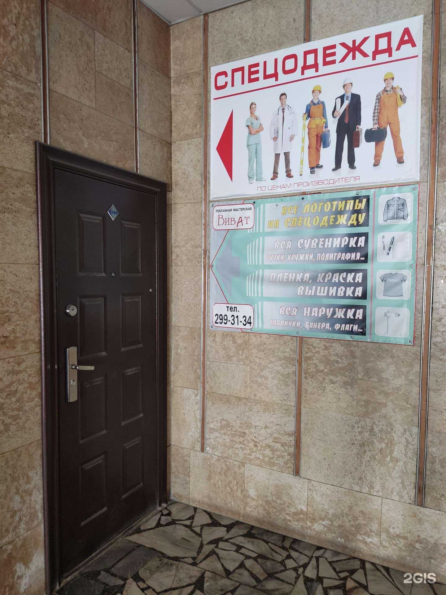 Отзывы на компанию Виват в Новосибирске c фото