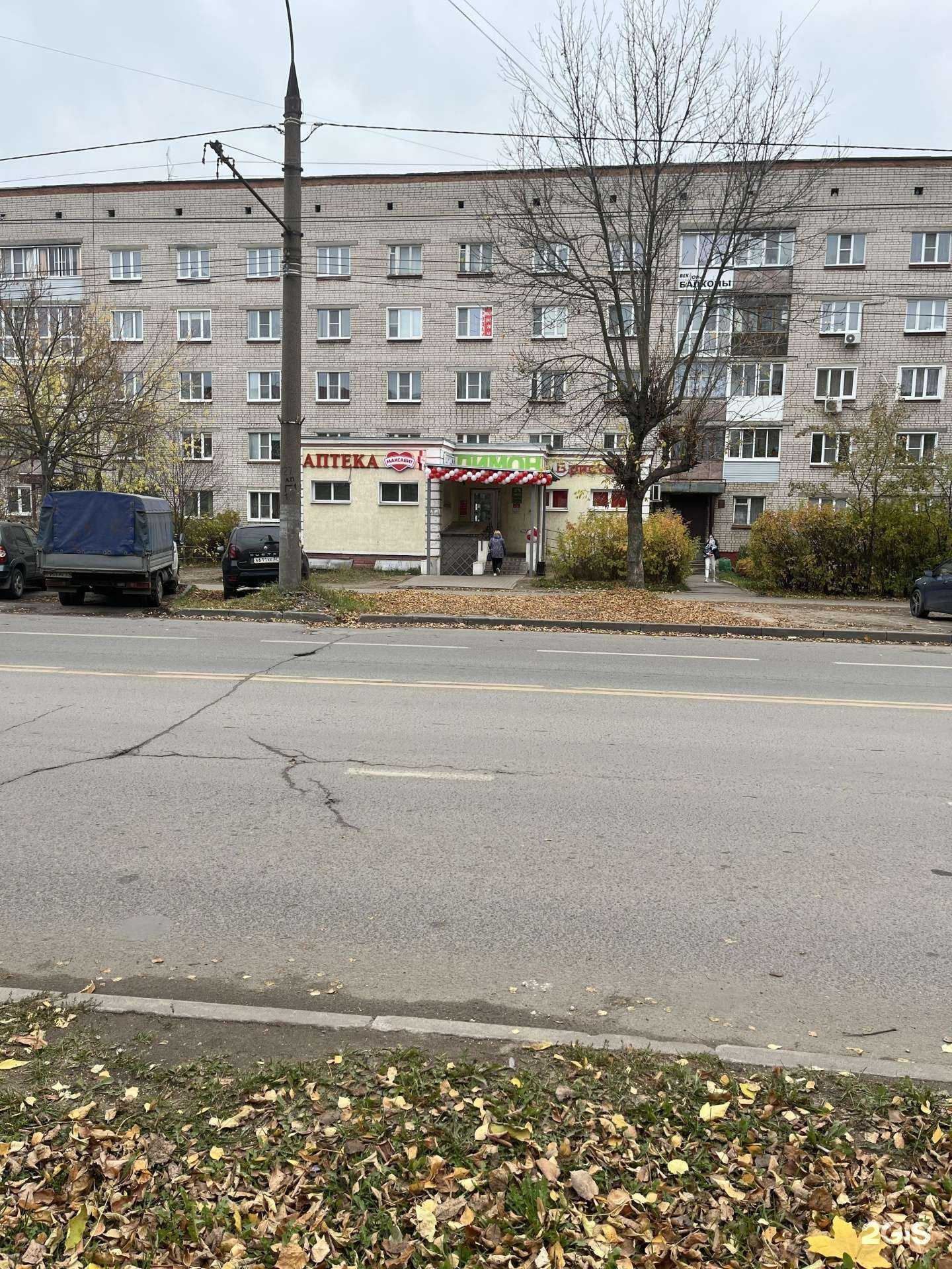 Отзывы на компанию Максавит в Иванове c фото