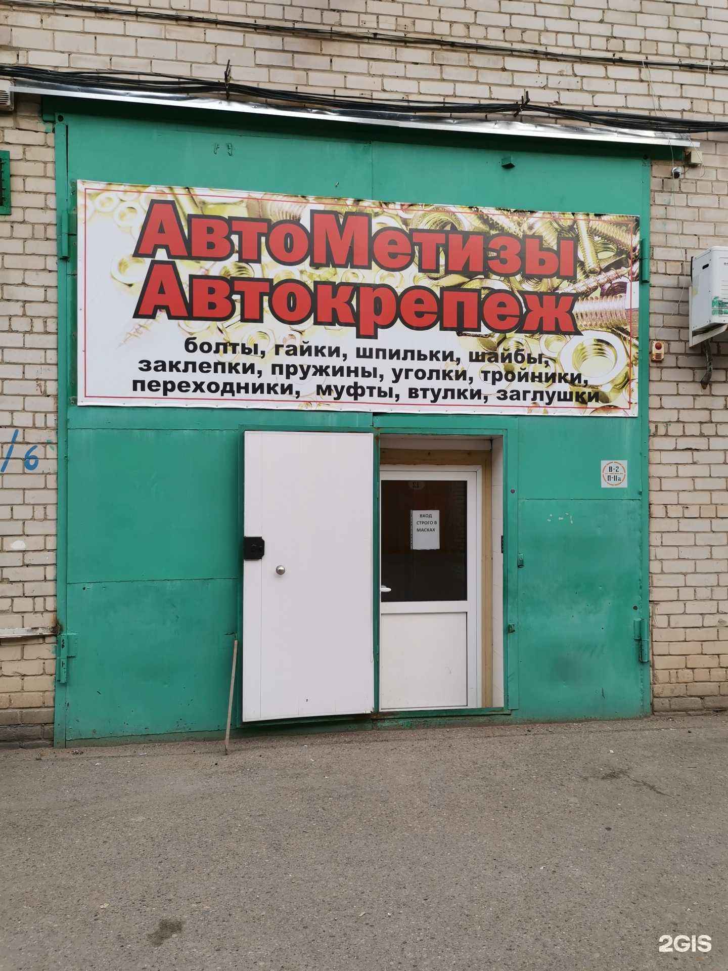 Отзывы на компанию Автометизы НЧ в г. Набережные Челны c фото