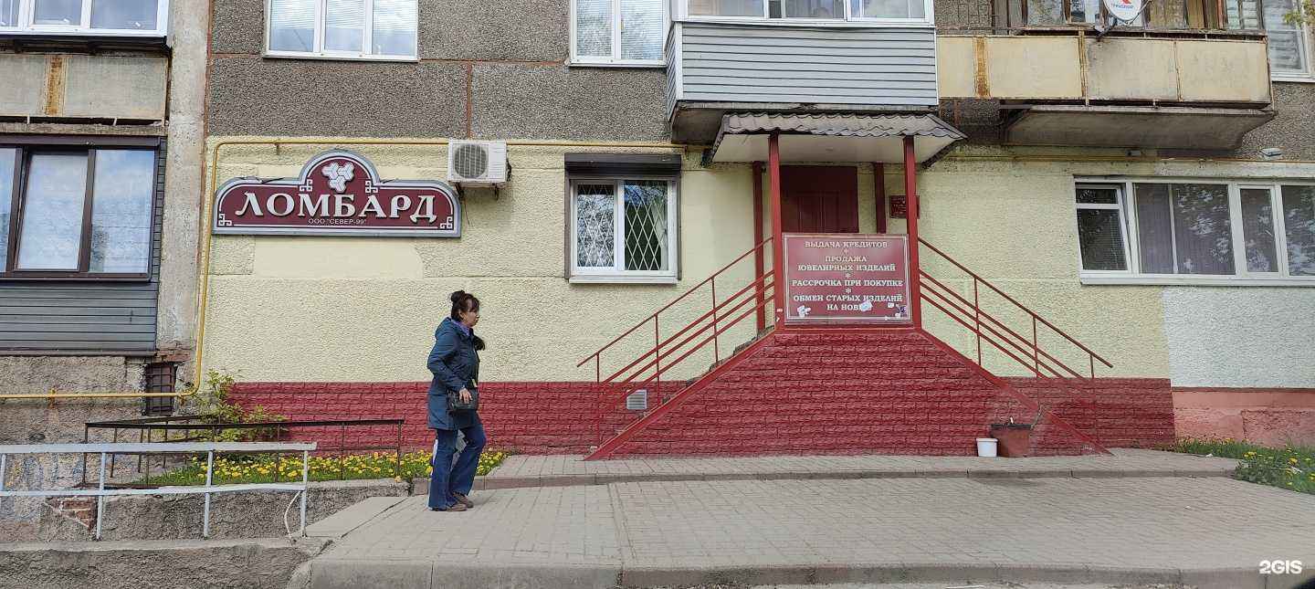 Отзывы на компанию Север в г. Череповец c фото