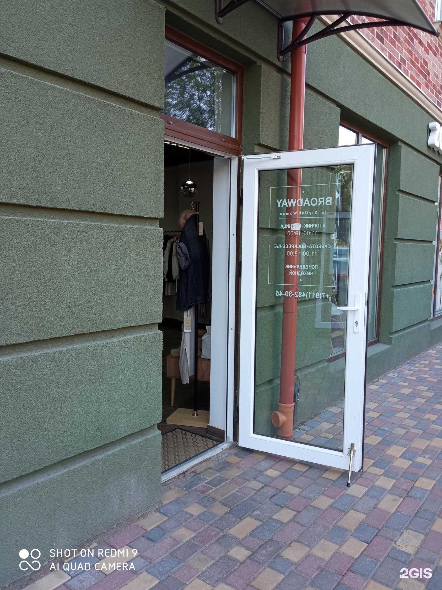 Отзывы на компанию Broadway в Калининграде c фото