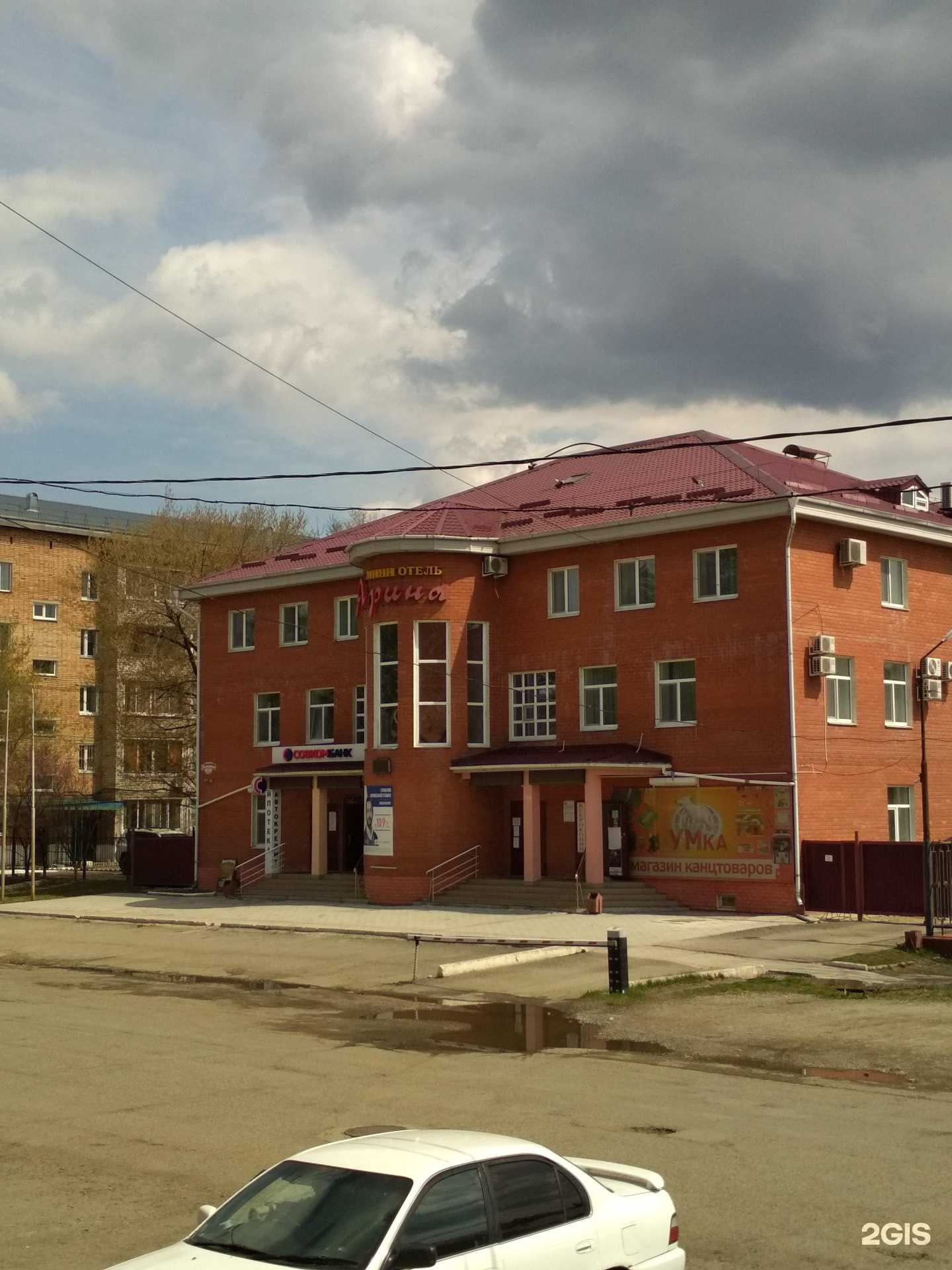 Отзывы на компанию Арина в Дальнереченске c фото - фотография 2 из 2