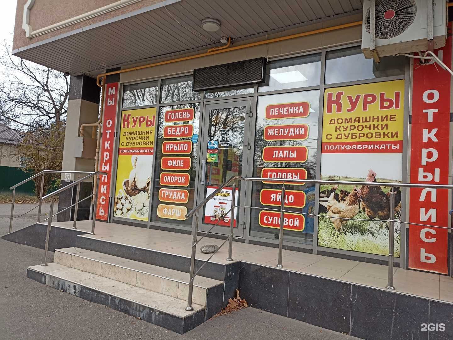 Отзывы на компанию Домашние курочки с Дубровки в г. Ессентуки c фото