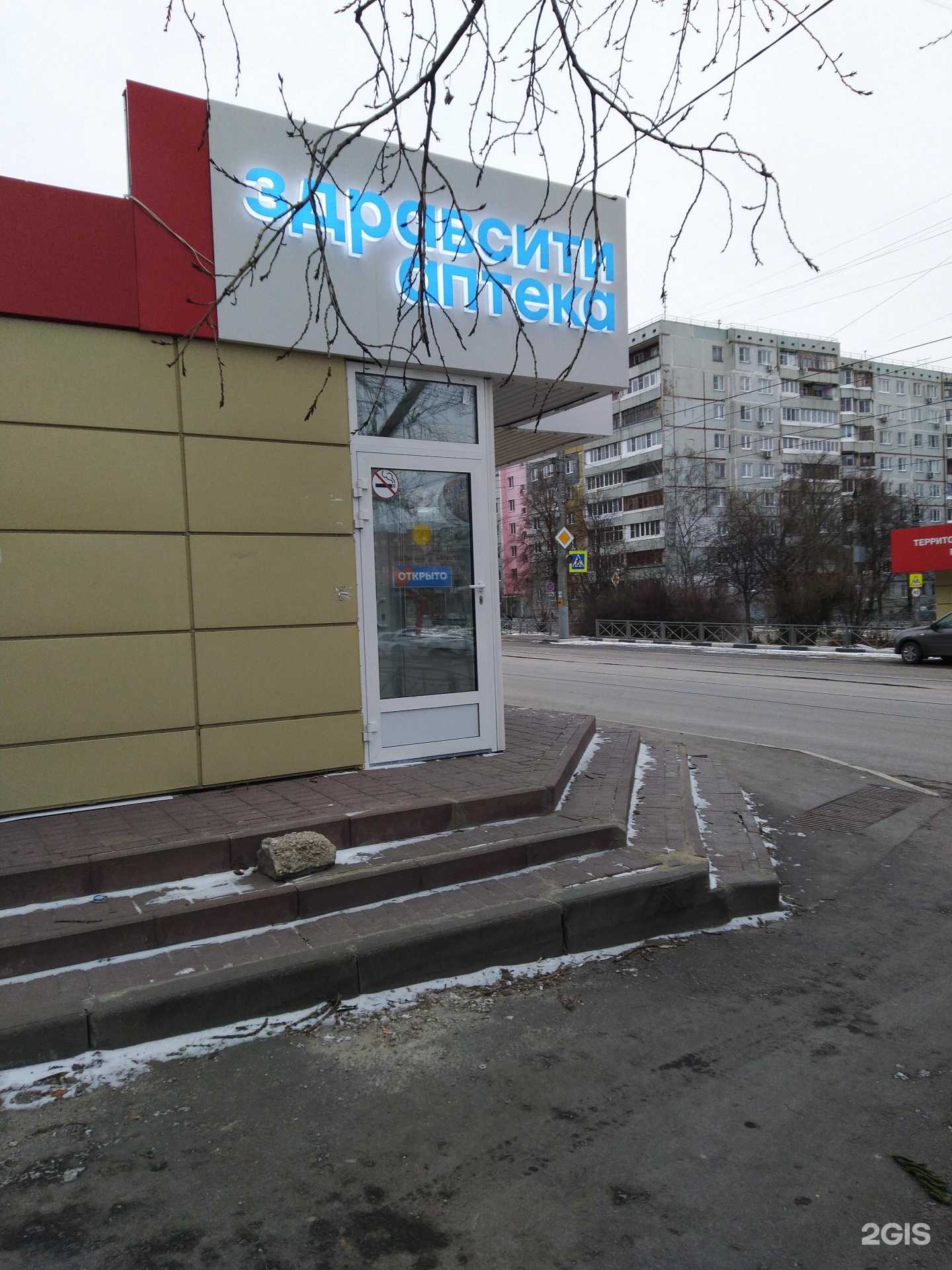 Отзывы на компанию Здравсити в Туле c фото