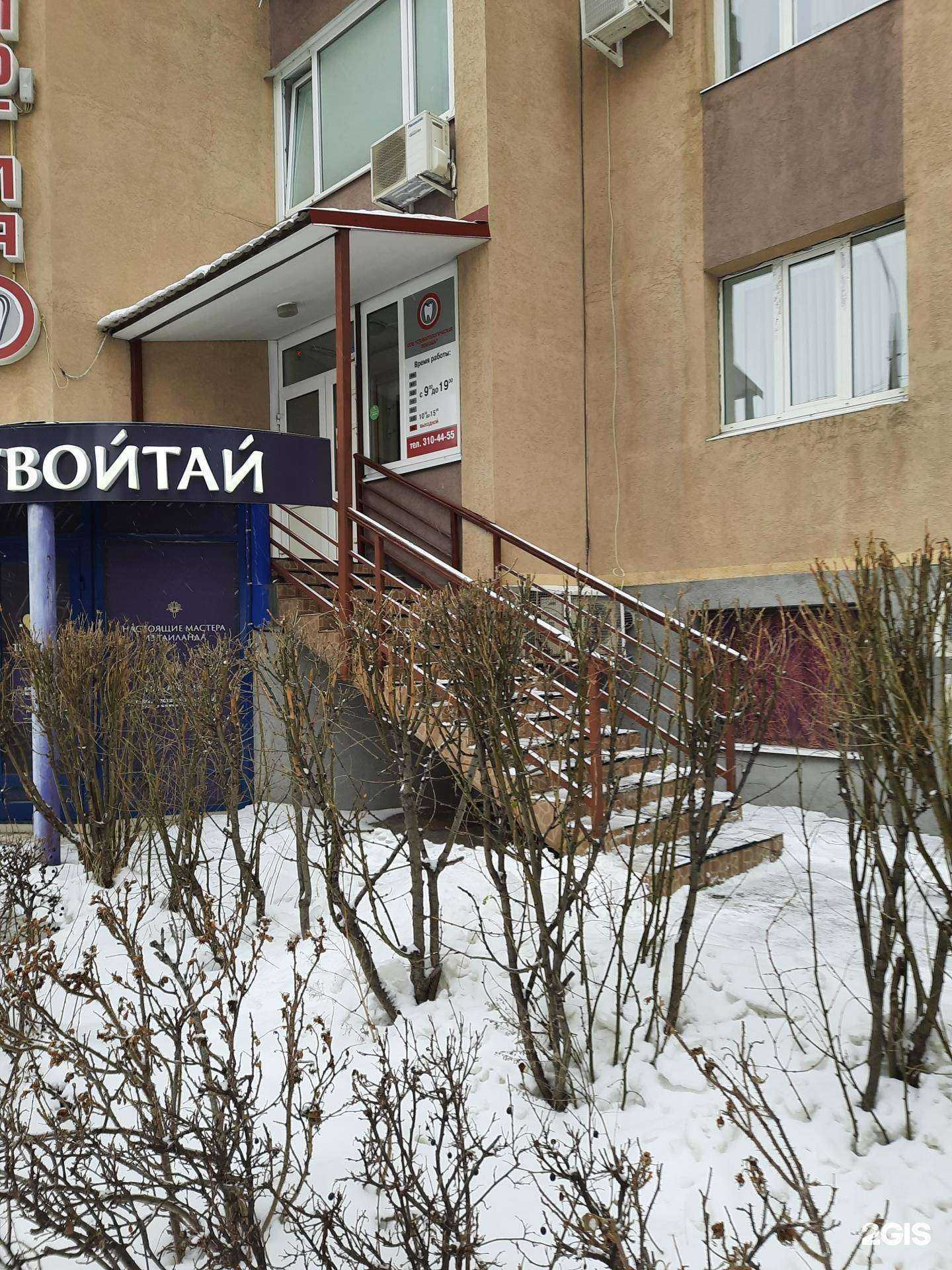 Отзывы на компанию Стоматологическая помощь в Самаре c фото