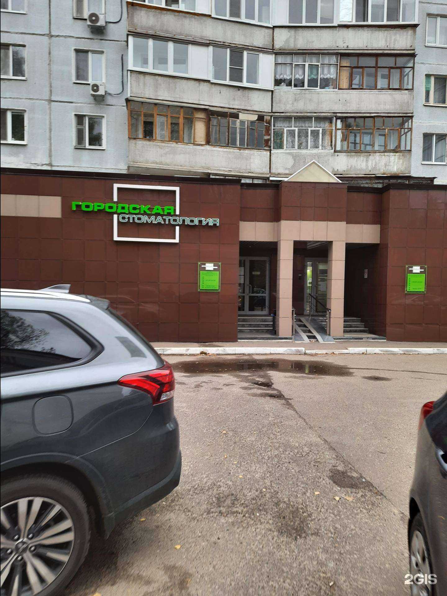 Отзывы на компанию Городская стоматология в Казани c фото - фотография 2 из 2