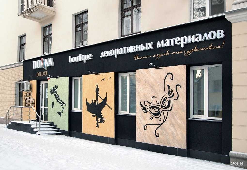 Отзывы на компанию Ticiana deluxe в Воронеже c фото