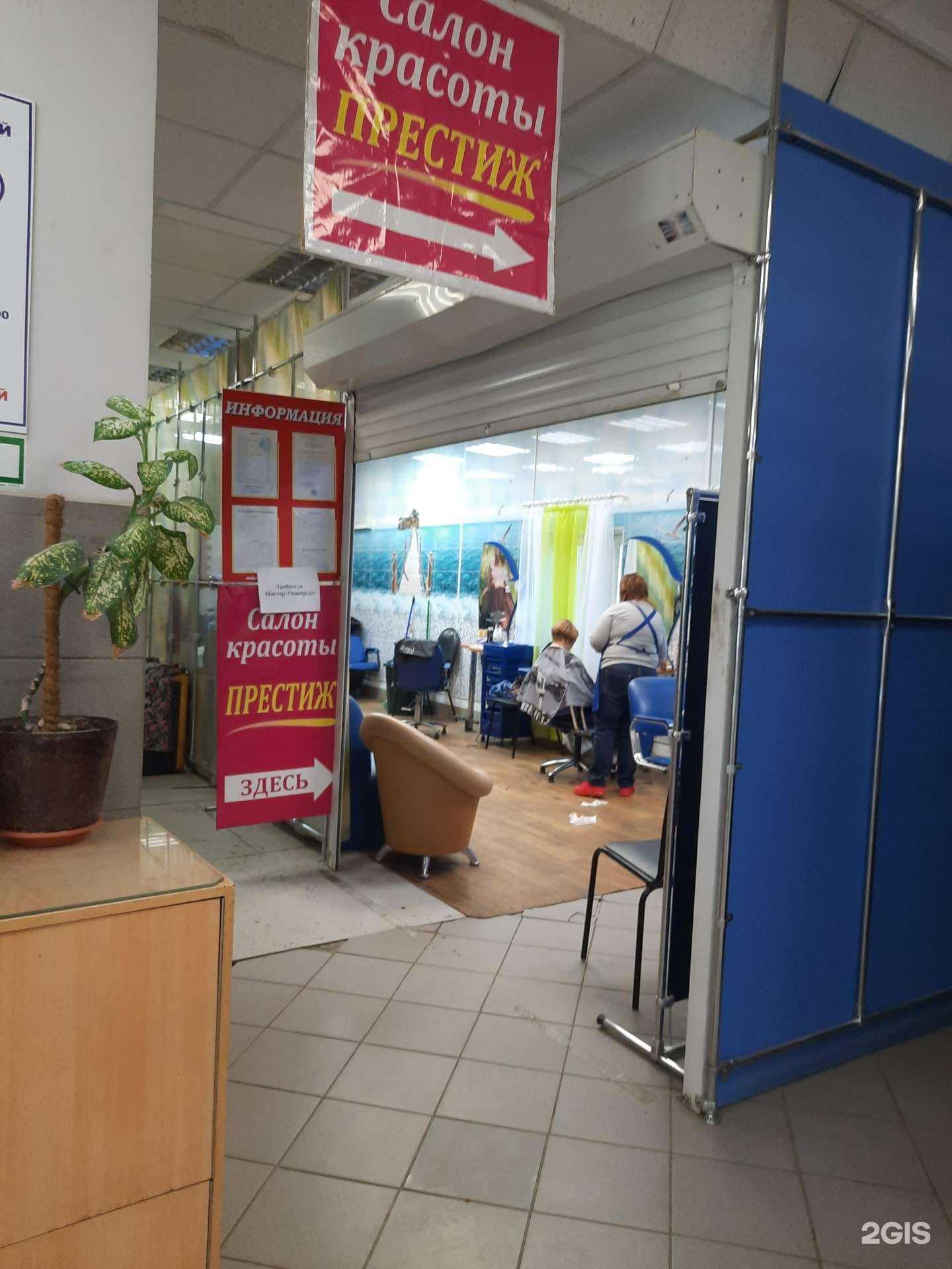 Отзывы на компанию Престиж в Перми c фото