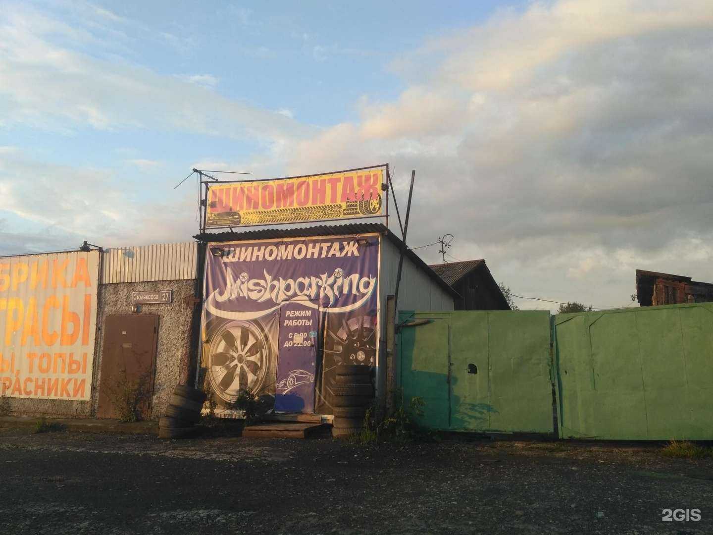 Отзывы на компанию Центр автосервисного оборудования-Пермь в Перми c фото - фотография 2 из 2