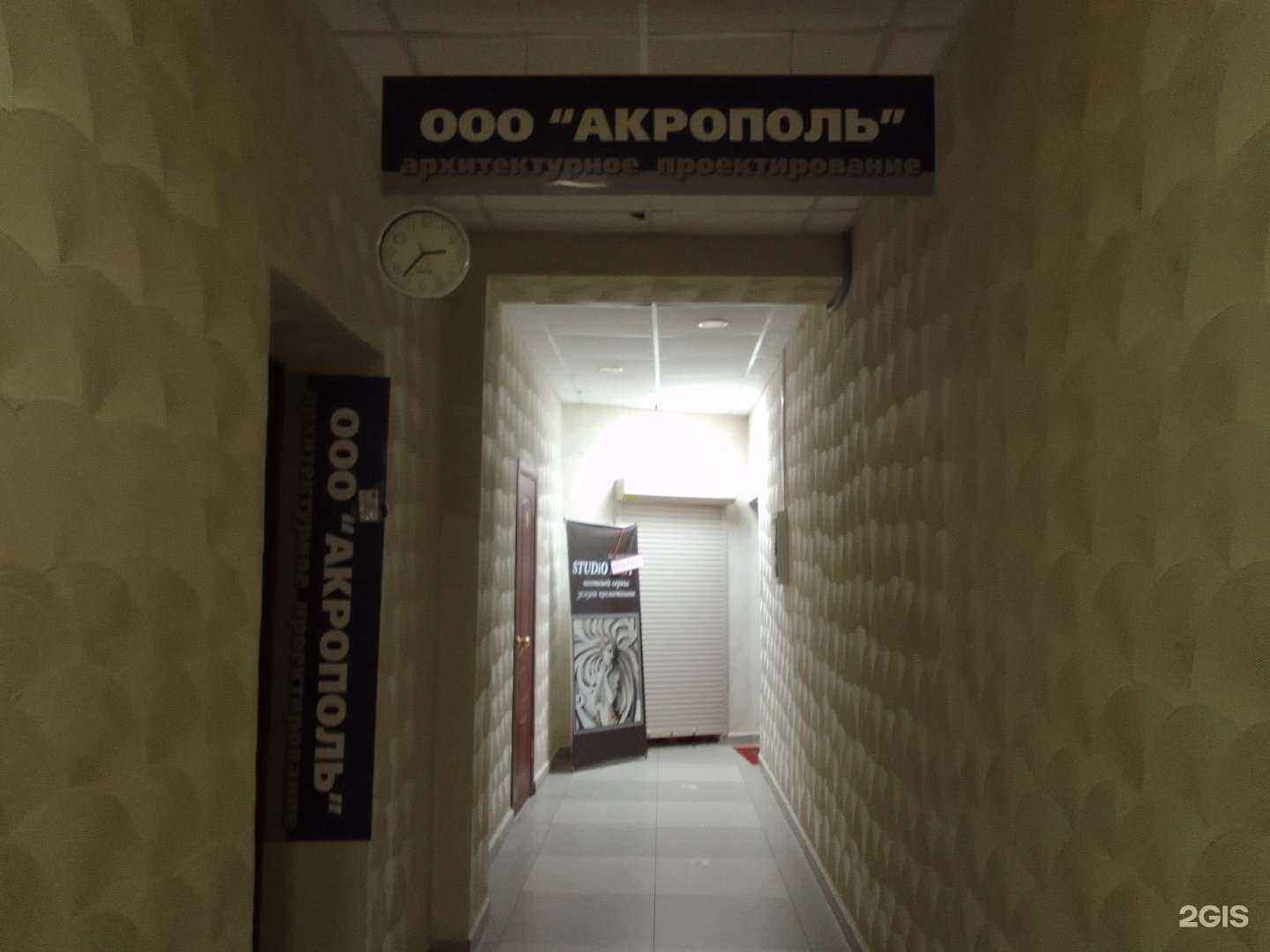 Отзывы на компанию Акрополь в г. Сургут c фото