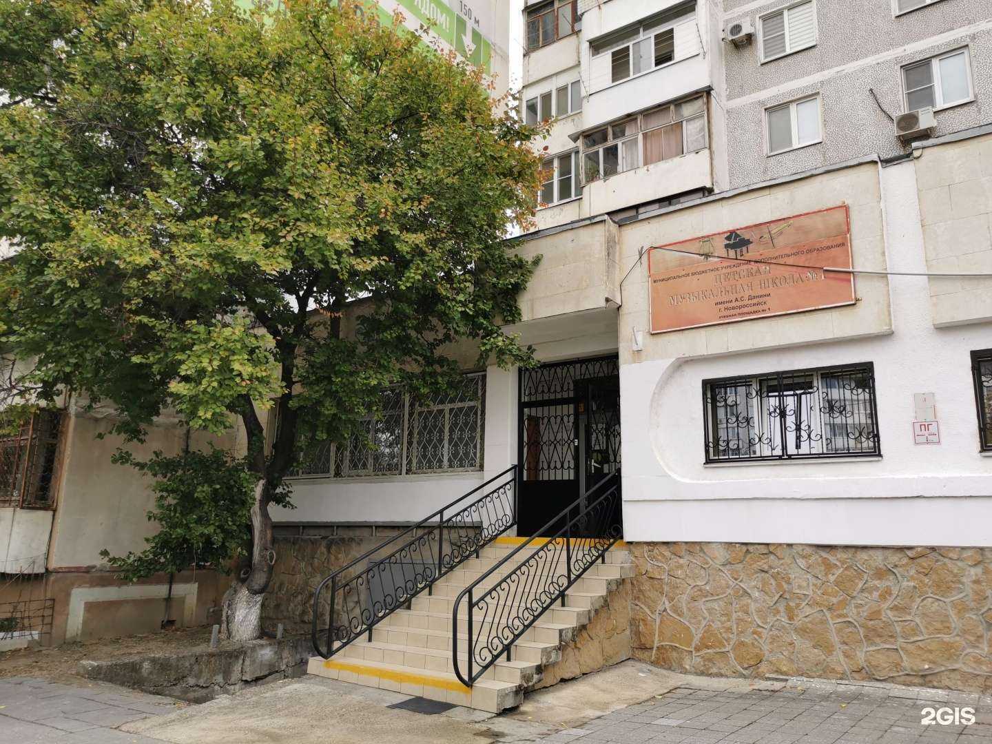 Отзывы на компанию Музыкальная школа №1 в г. Новороссийск c фото