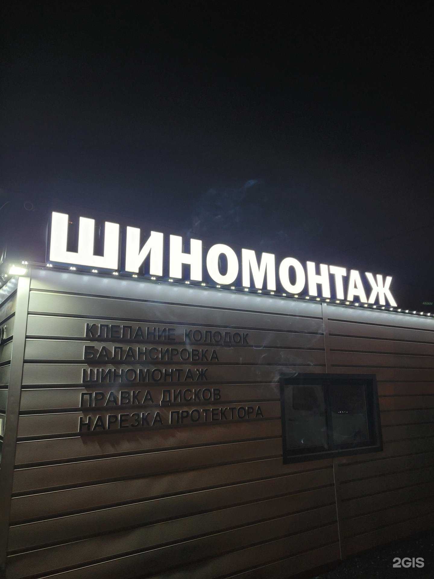 Отзывы на компанию Авто стоп в Новокузнецке c фото