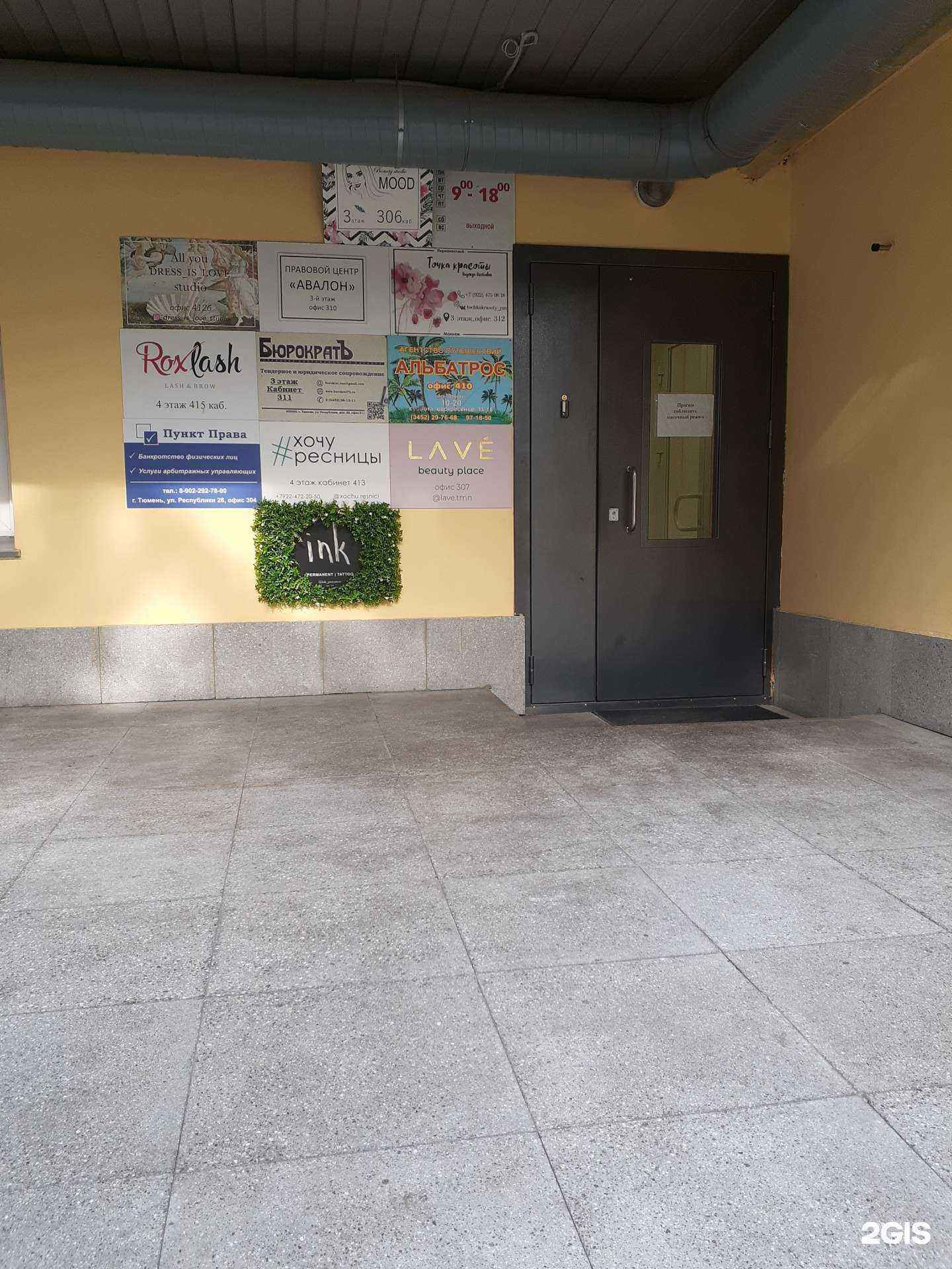 Отзывы на компанию Кристалл Элемент в г. Тюмень c фото