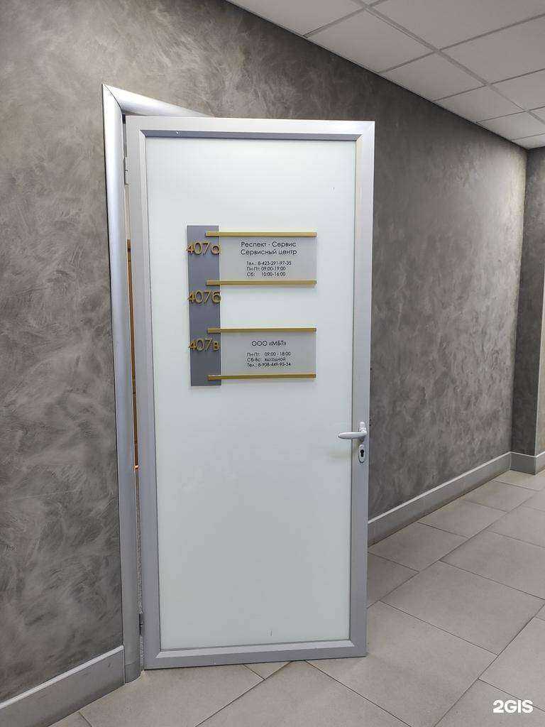 Отзывы на компанию Мир бытовой техники в Владивостоке c фото