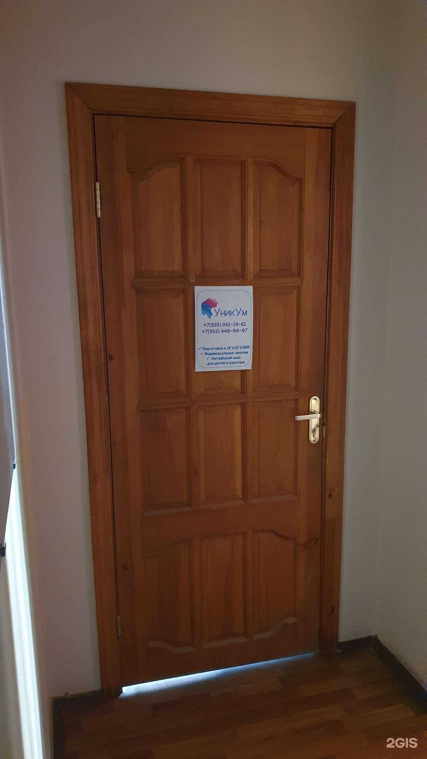 Отзывы на компанию Уникум в г. Дзержинск c фото