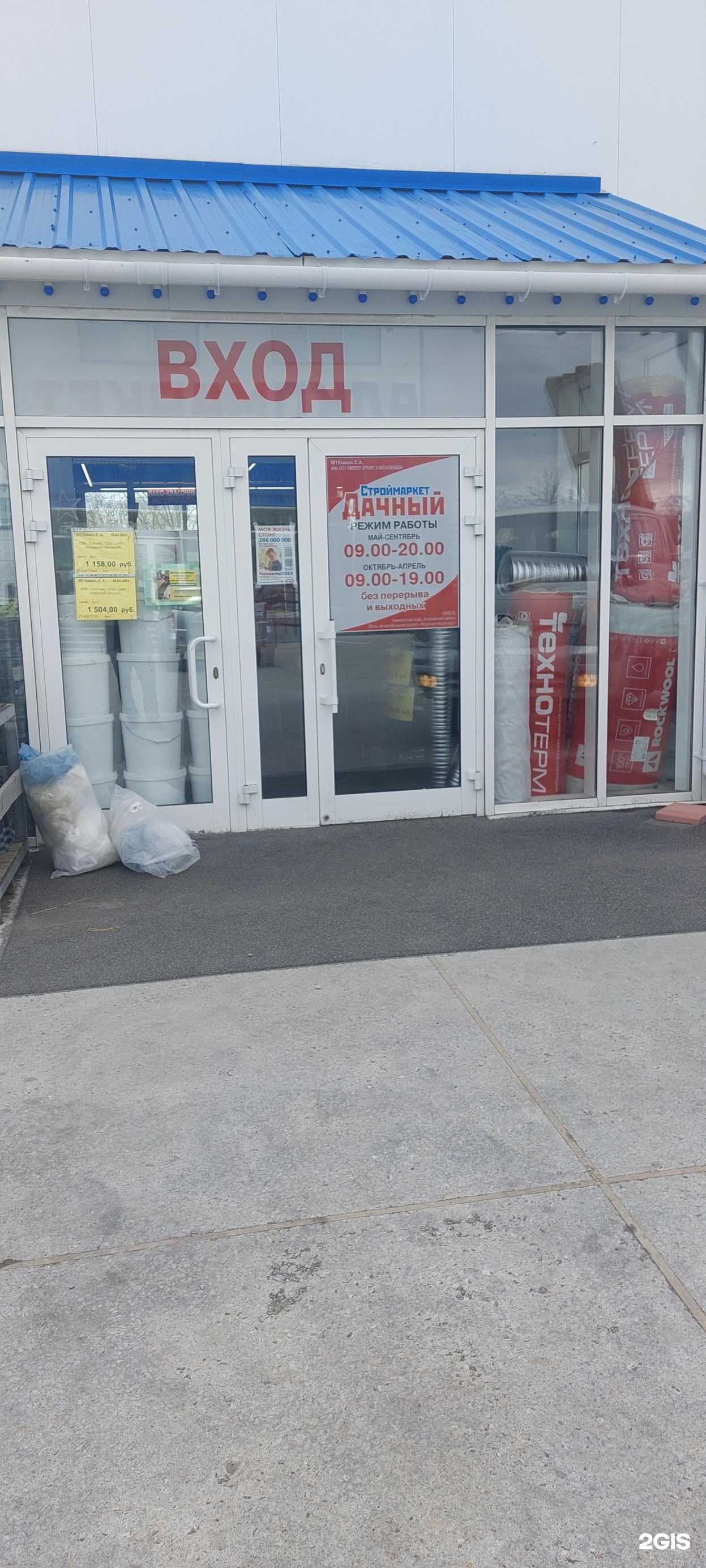 Отзывы на компанию Дачный в г. Елизово c фото