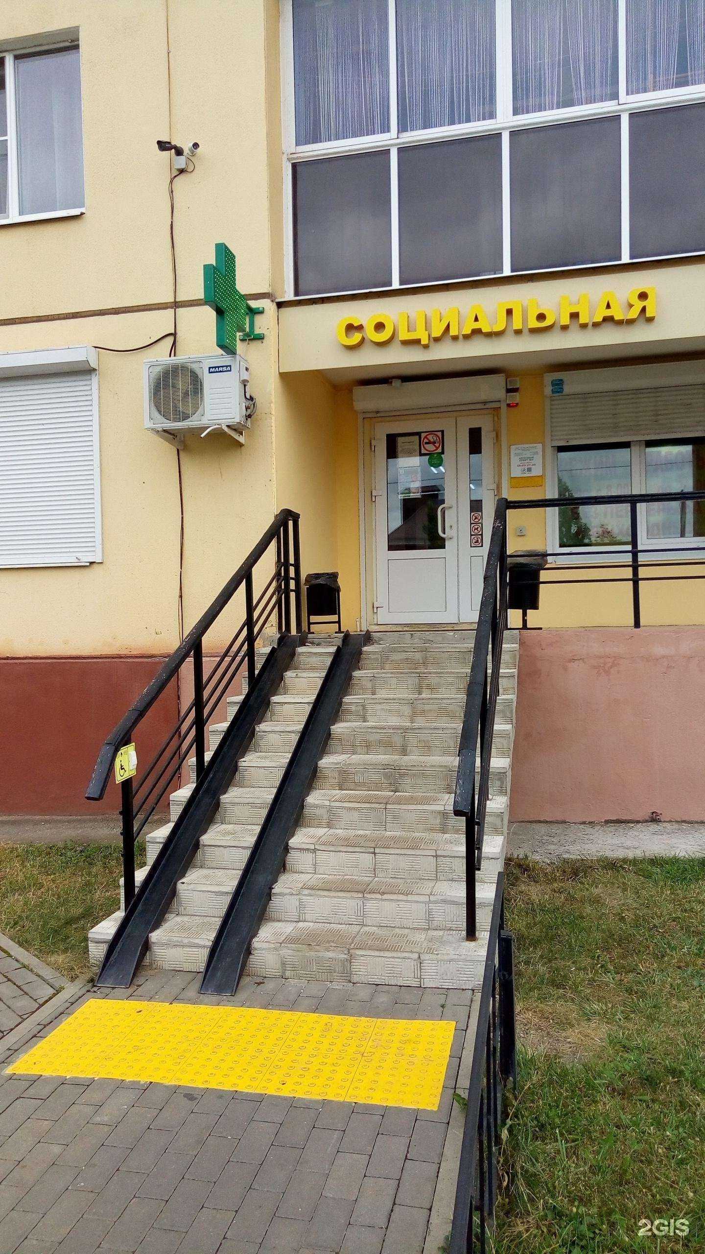 Отзывы на компанию Социальная Аптека в Воронеже c фото