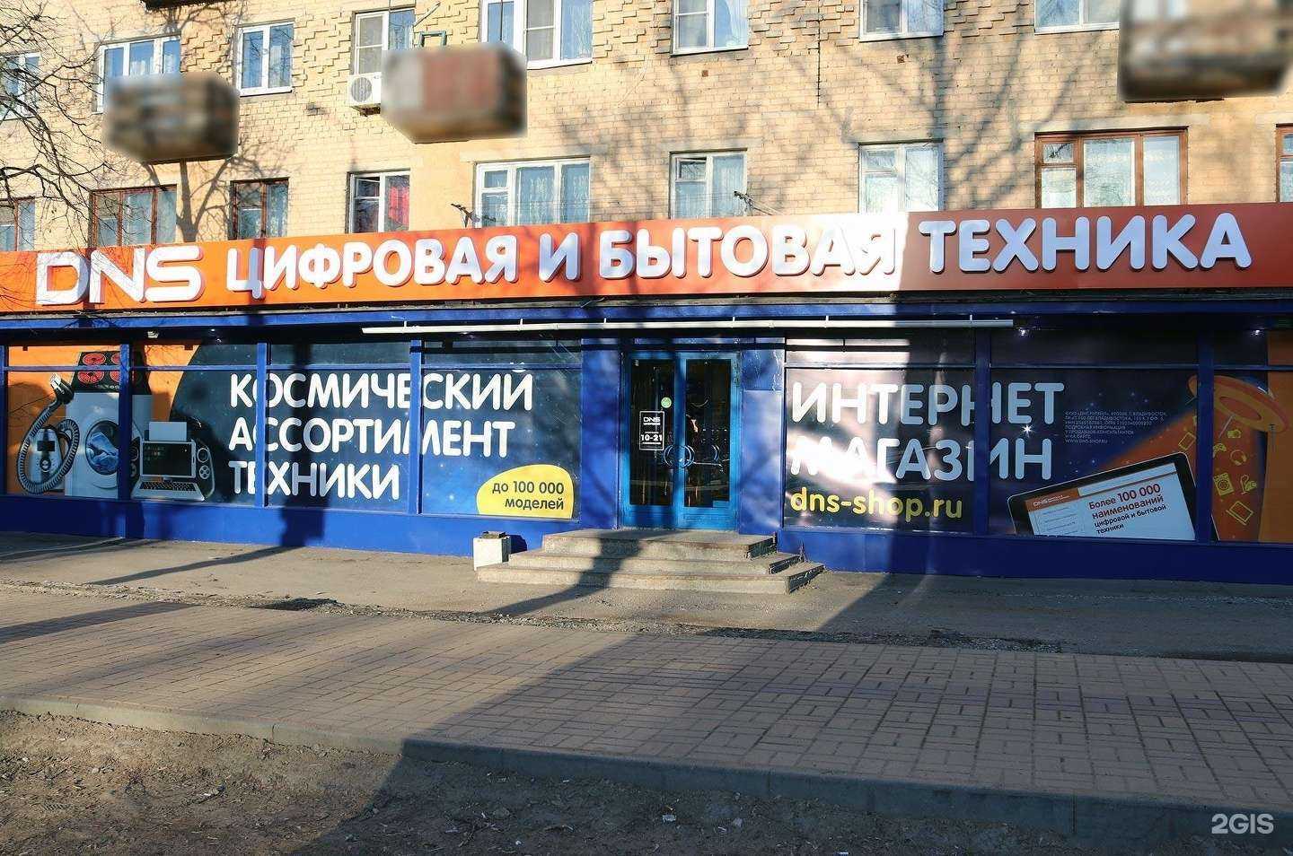 Отзывы на компанию DNS в Калуге c фото