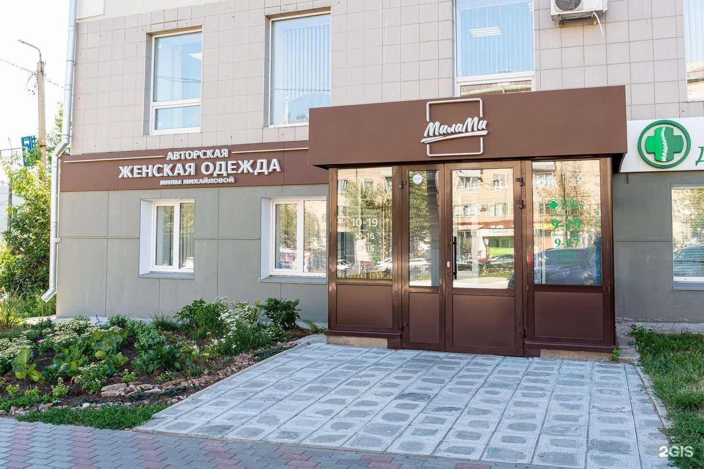 Отзывы на компанию МилаМи в Кирове c фото