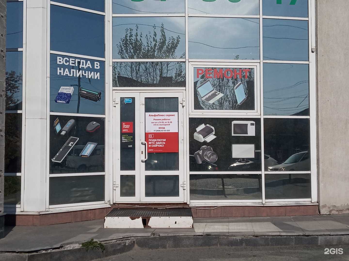 Отзывы на компанию Альфа плюс в Екатеринбурге c фото