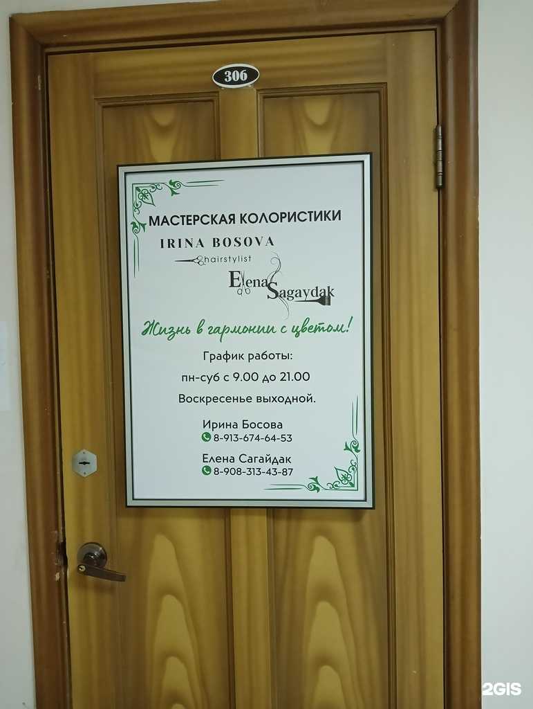 Отзывы на компанию Мастерская колористики в Омске c фото