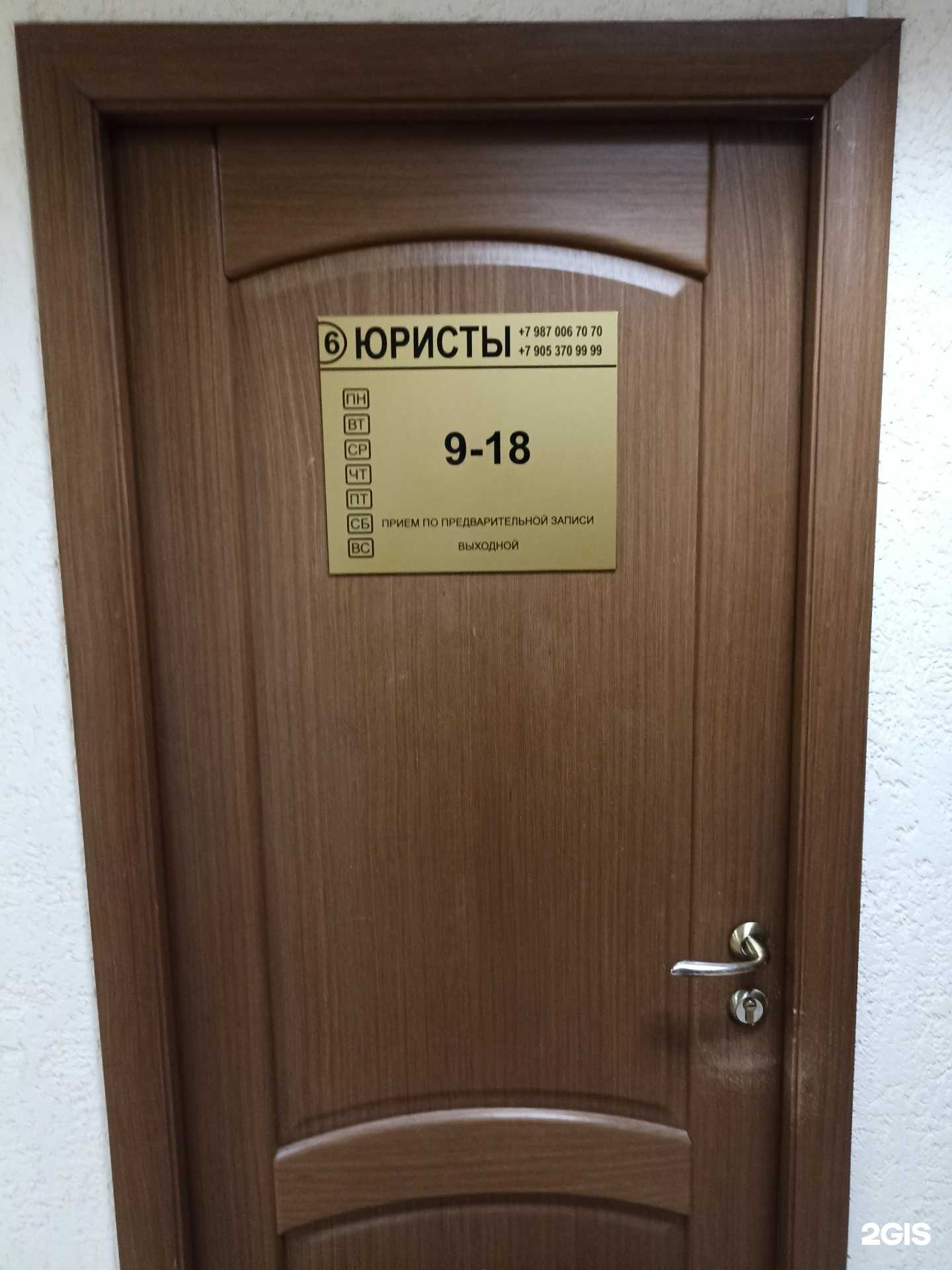 Отзывы на компанию Юридическая компания в Набережных Челнах c фото