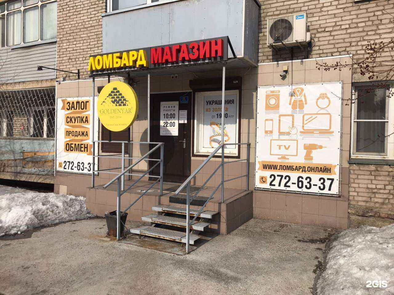 Отзывы на компанию Goldenyar в г. Красноярск c фото