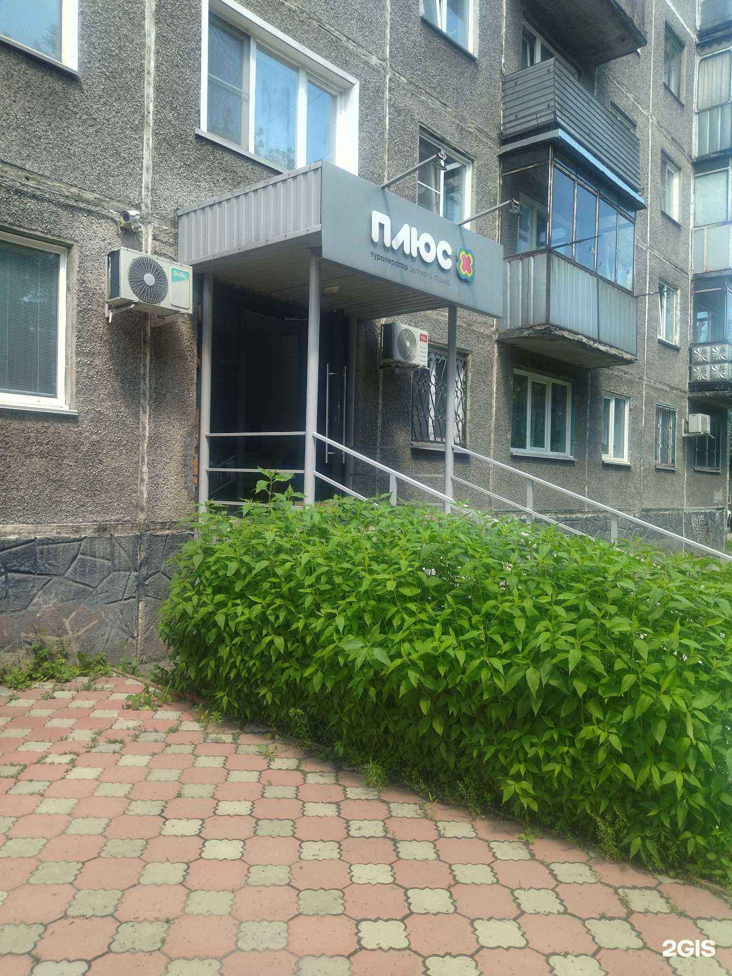 Отзывы на компанию Геш Групп в г. Новокузнецк c фото