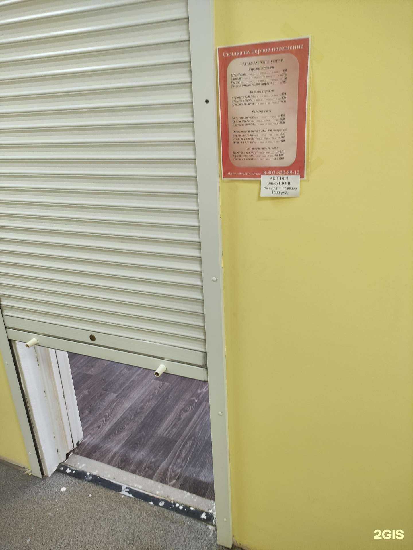 Отзывы на компанию Парикмахерская в г. Рыбинск c фото