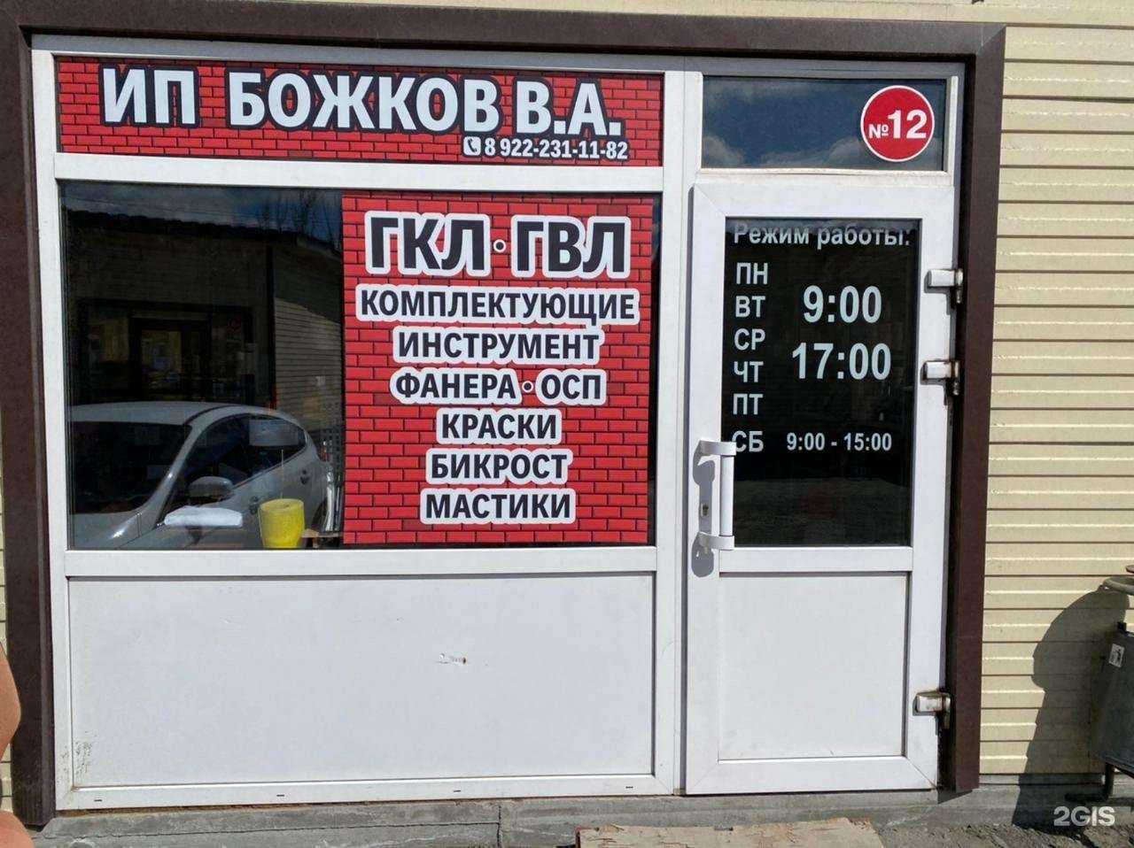 Отзывы на компанию Магазин строительных материалов в г. Челябинск c фото