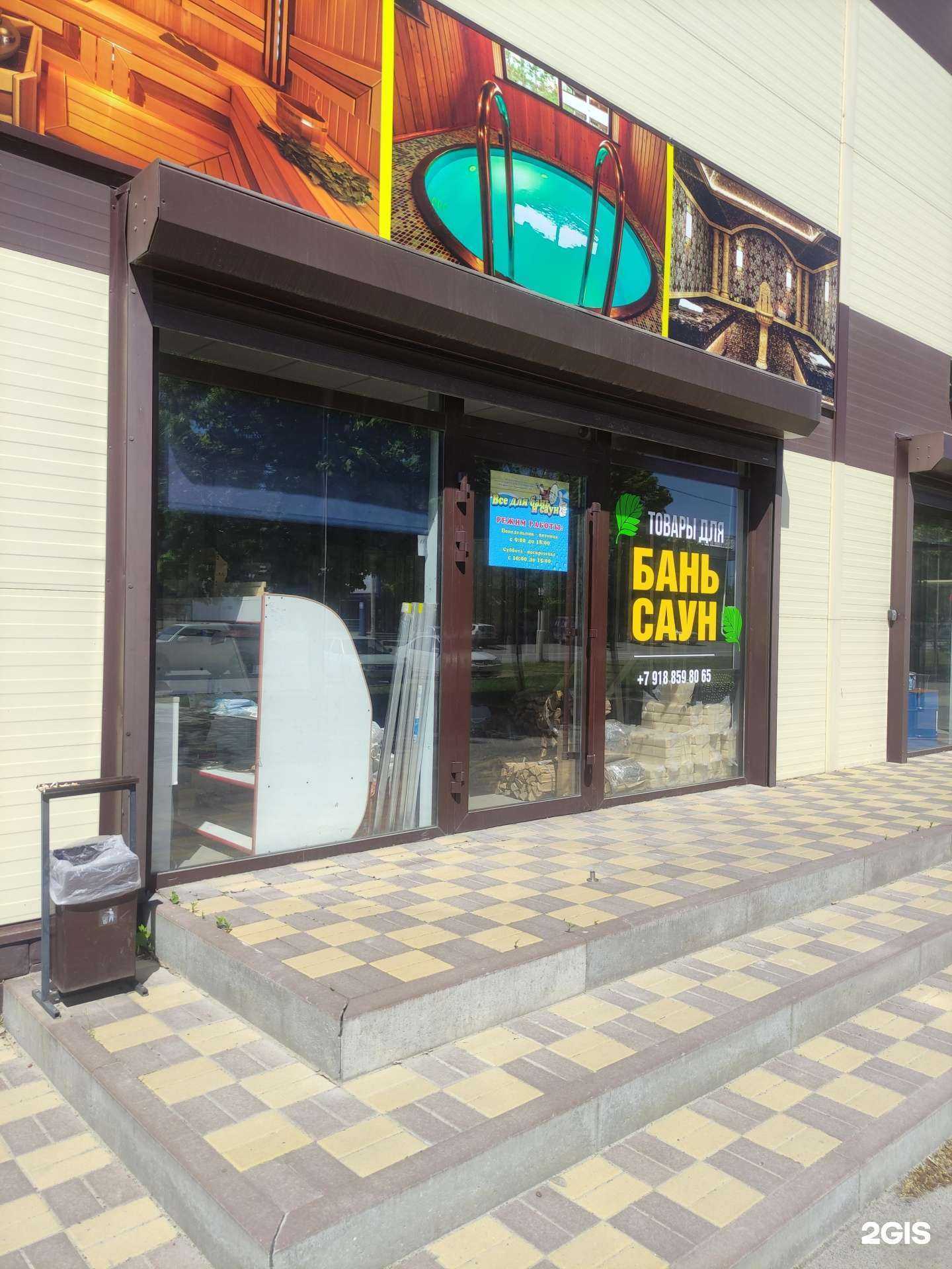 Отзывы на компанию Все для бань и саун в г. Волгодонск c фото