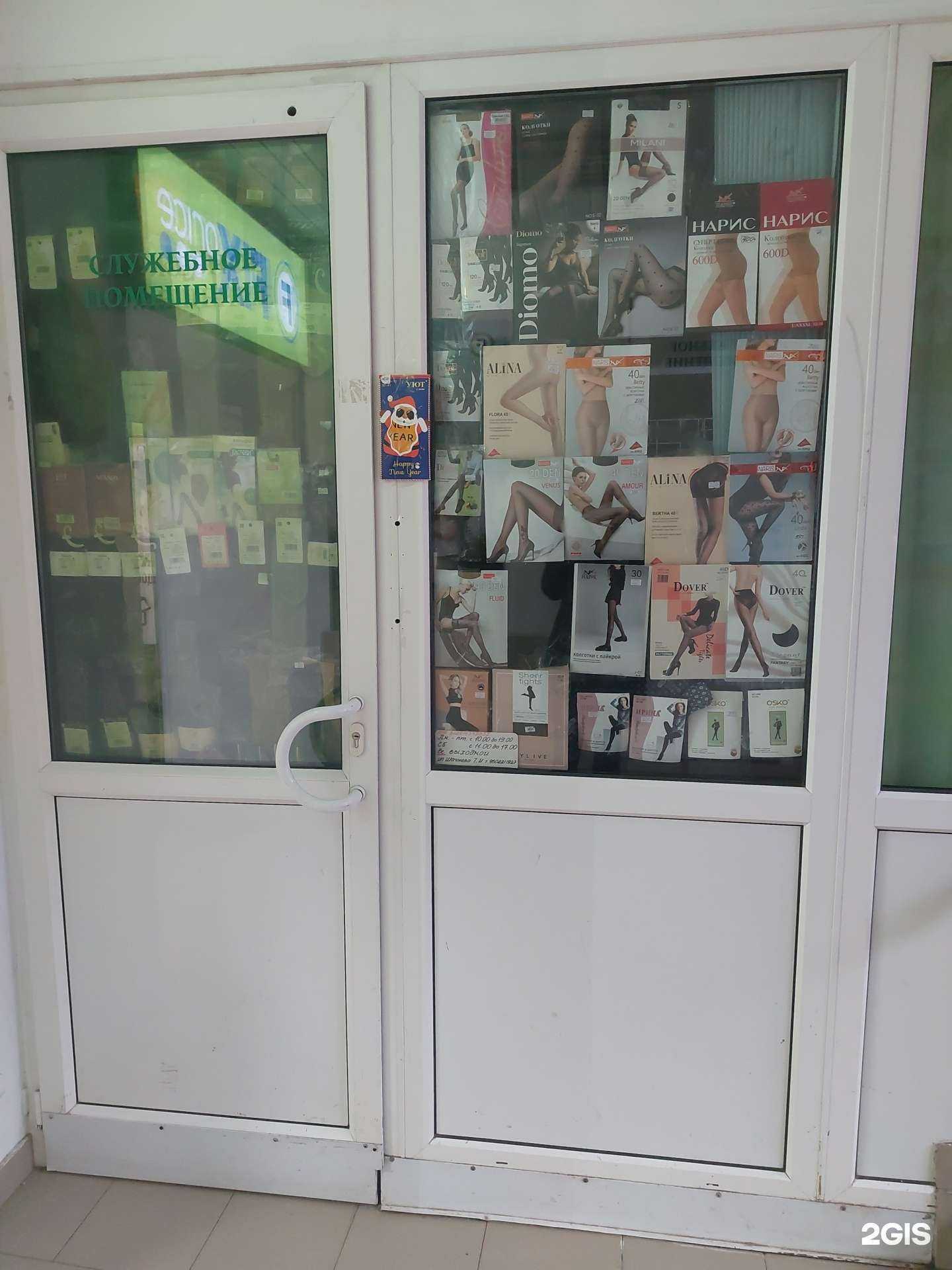 Отзывы на компанию Магазин в г. Псков c фото