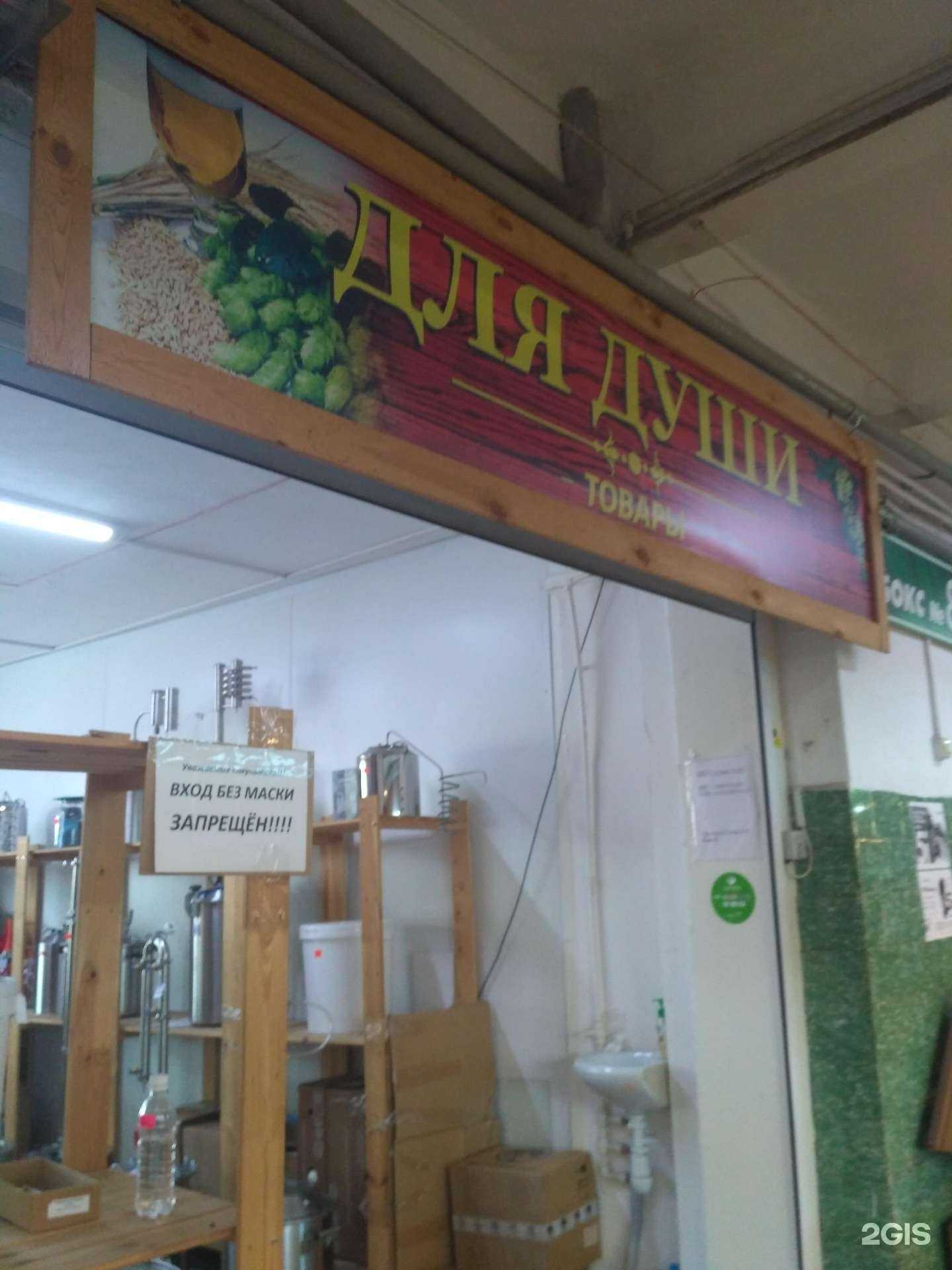 Отзывы на компанию Для души в Рубцовске c фото