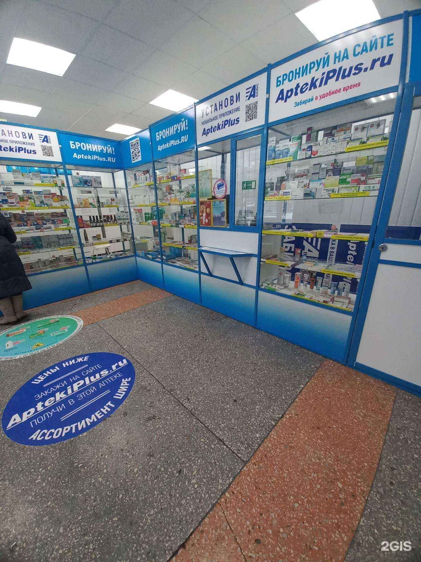 Отзывы на компанию 42 плюс в Кемерове c фото