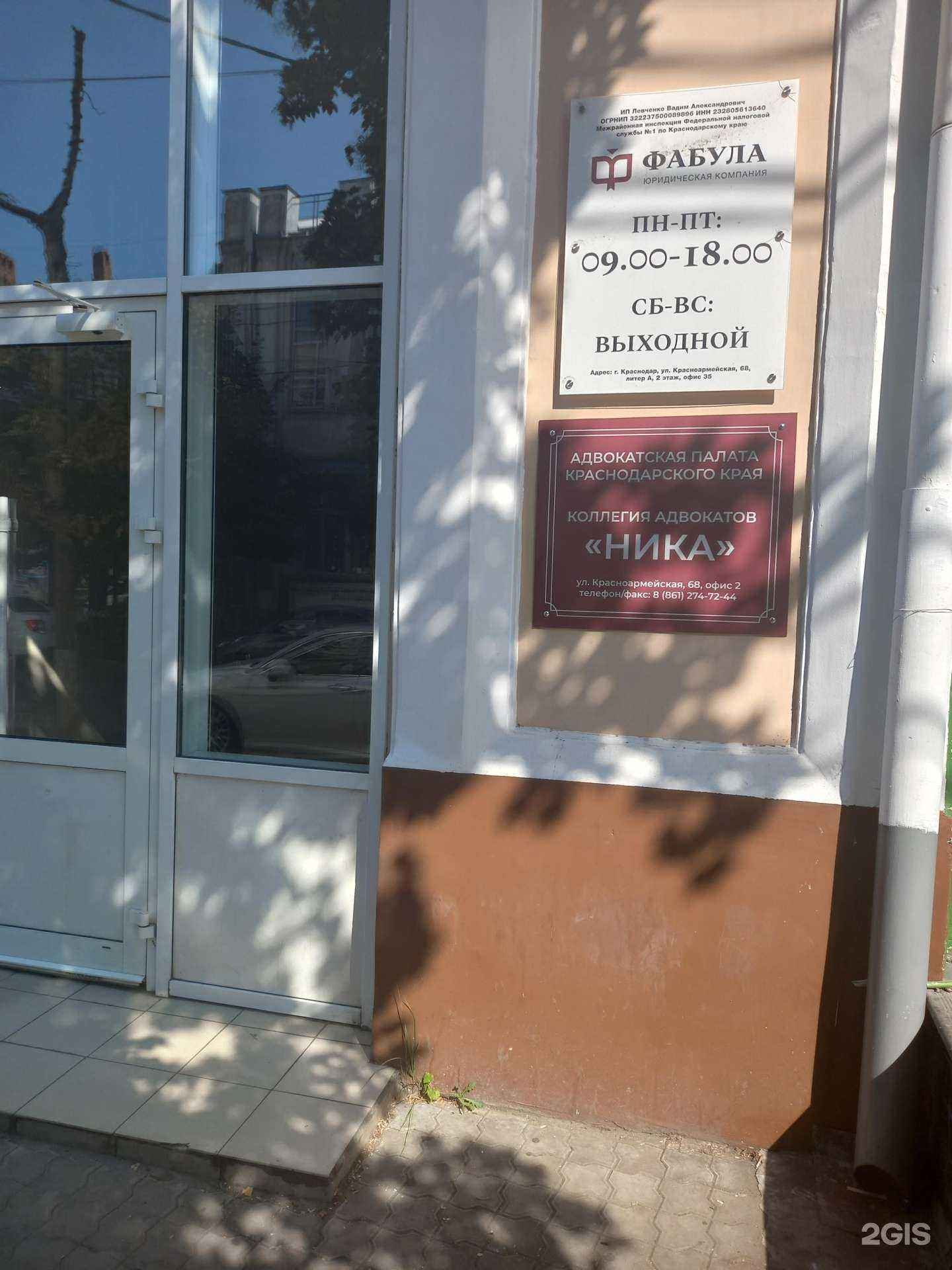 Отзывы на компанию Ника в г. Краснодар c фото