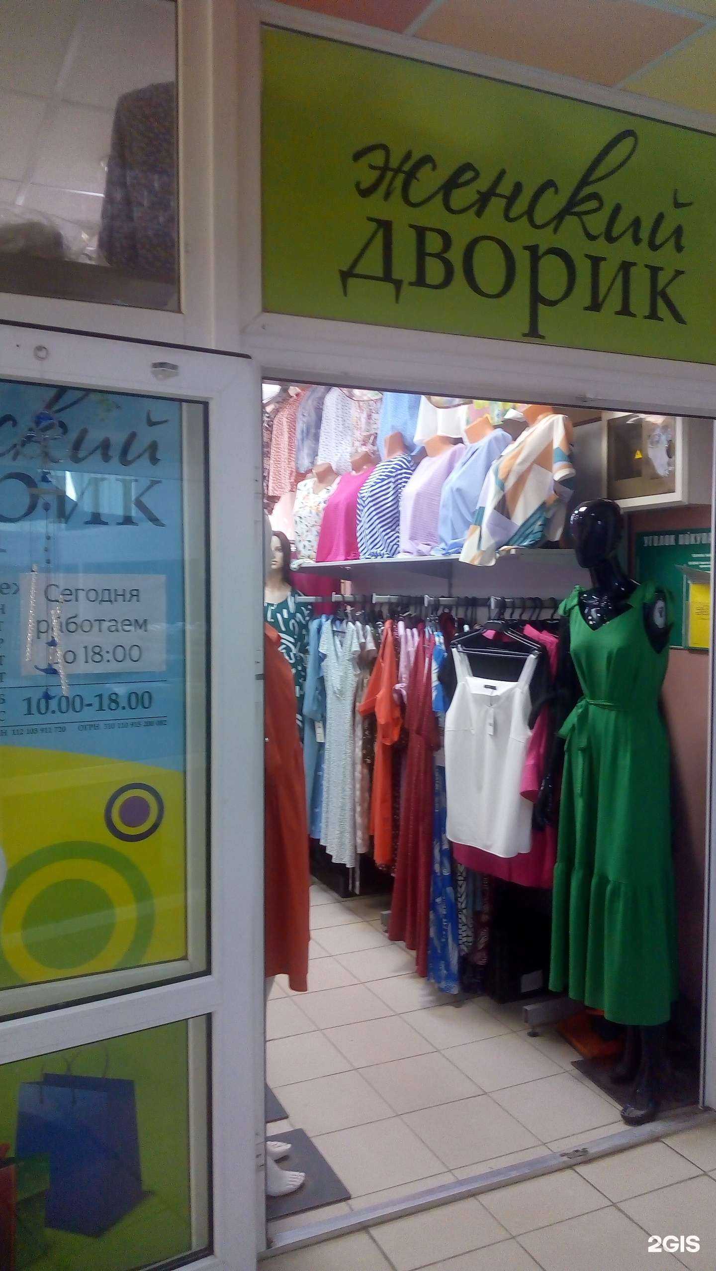 Отзывы на компанию Женский дворик в Сыктывкаре c фото